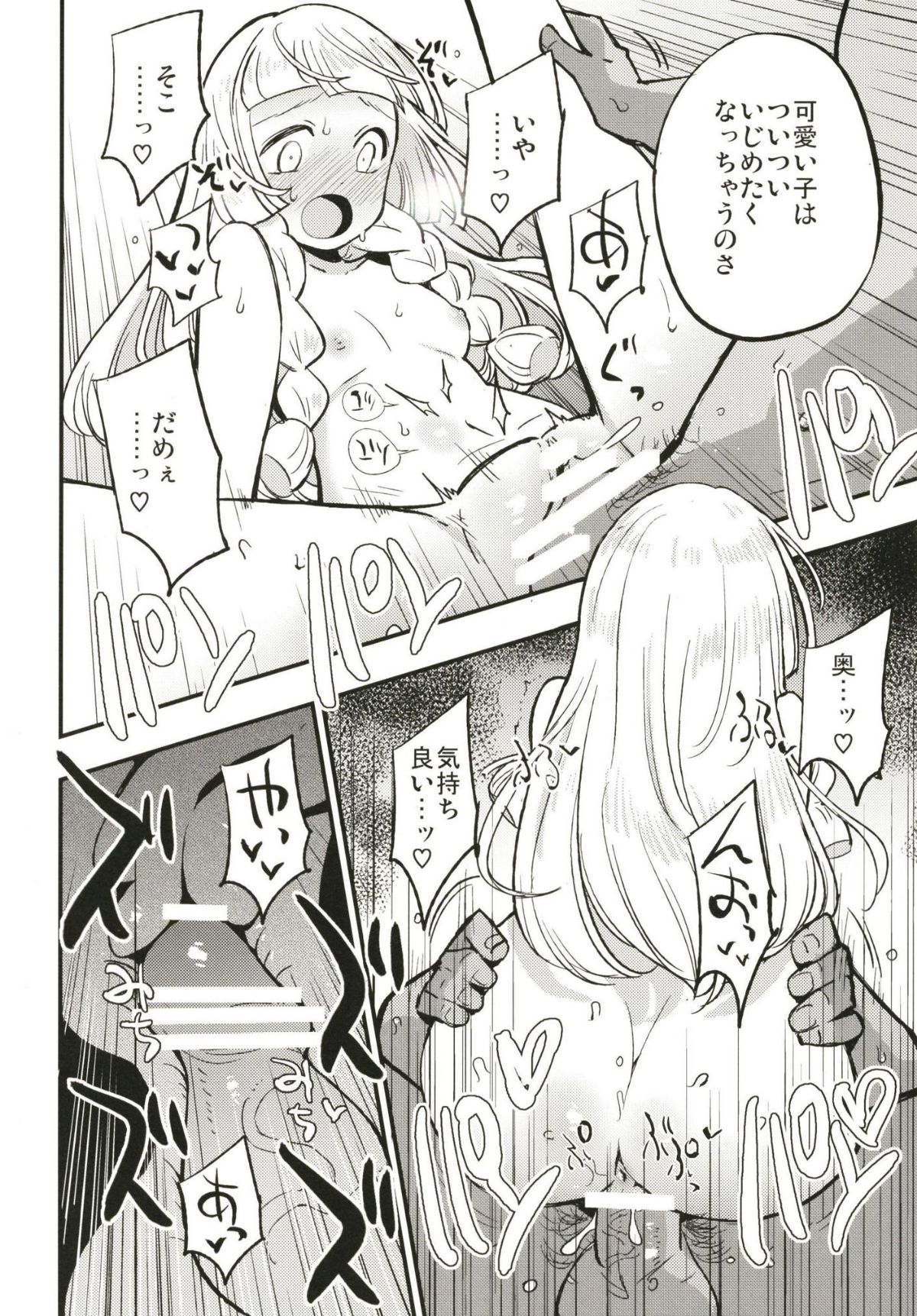 (COMIC1☆13) [Shironegiya (miya9)] Hakase no Yoru no Joshu. (Pokémon Sun and Moon) 16/22 