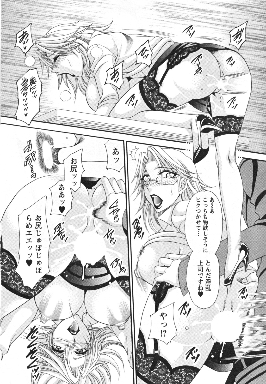 [肉弾丸] メガおっぱい 118/202 
