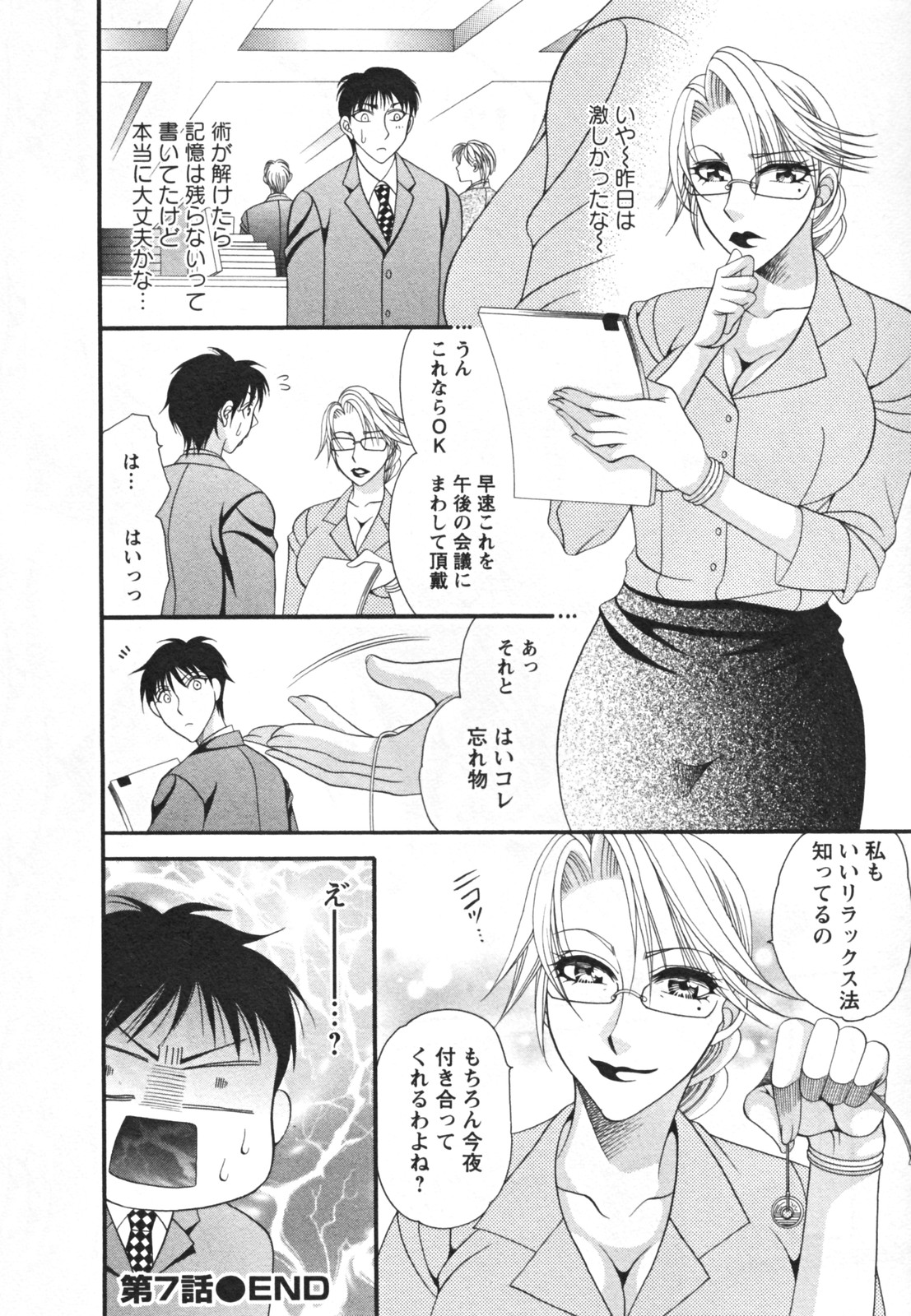 [肉弾丸] メガおっぱい 120/202 