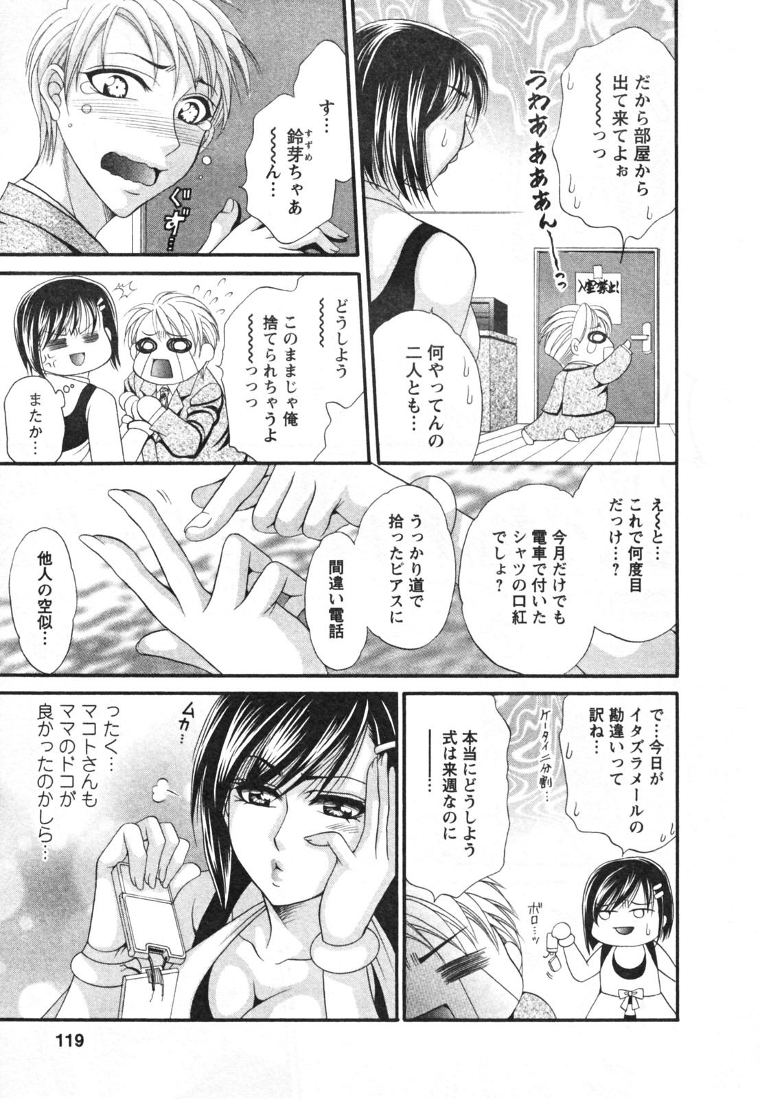 [肉弾丸] メガおっぱい 123/202 