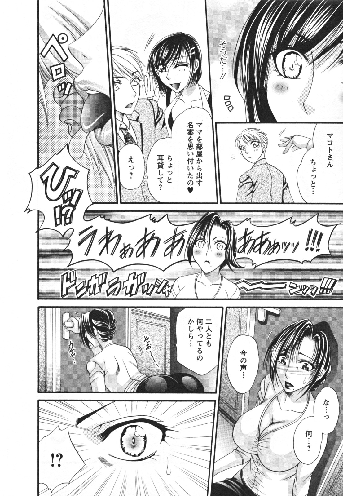 [肉弾丸] メガおっぱい 124/202 