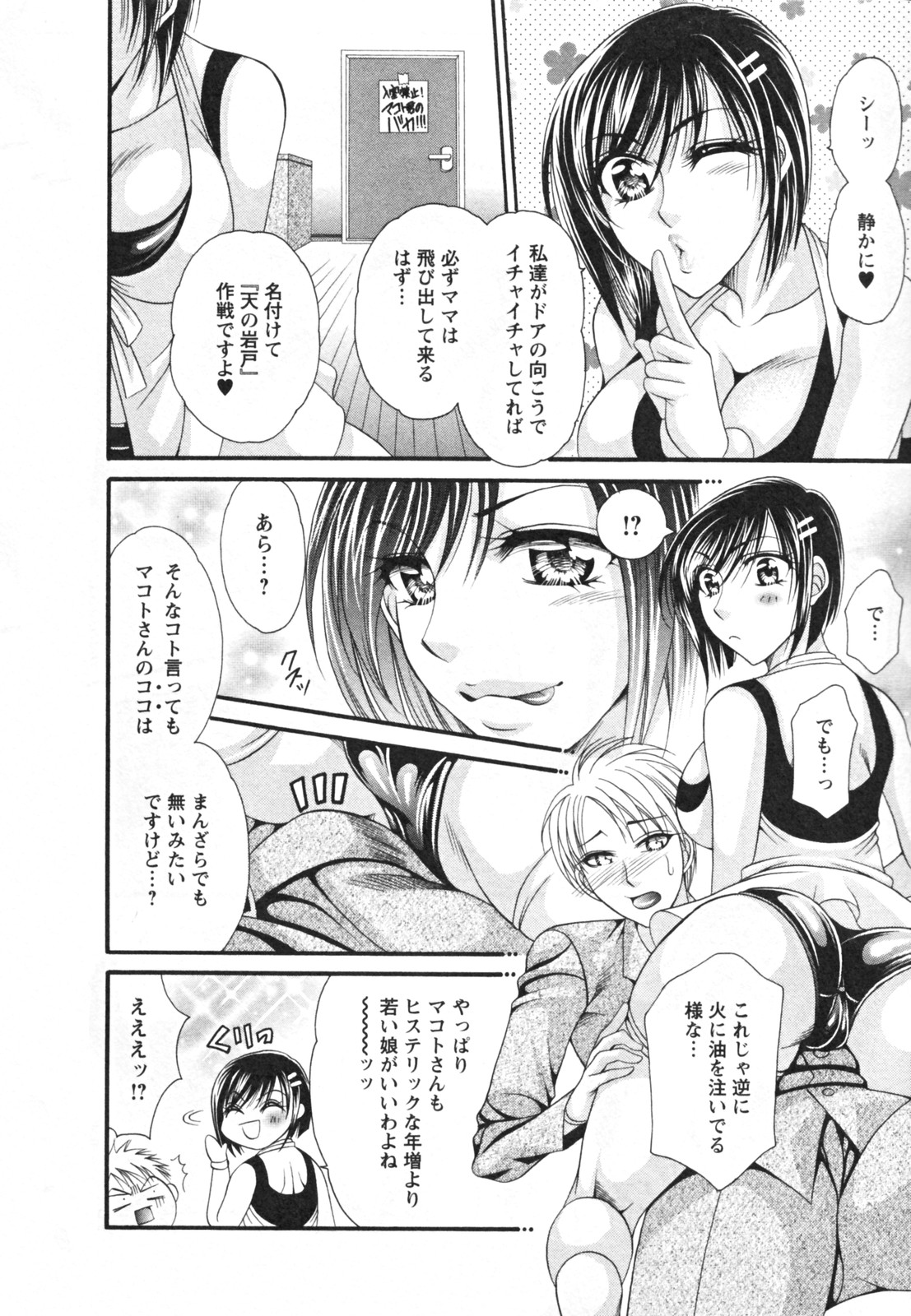 [肉弾丸] メガおっぱい 126/202 