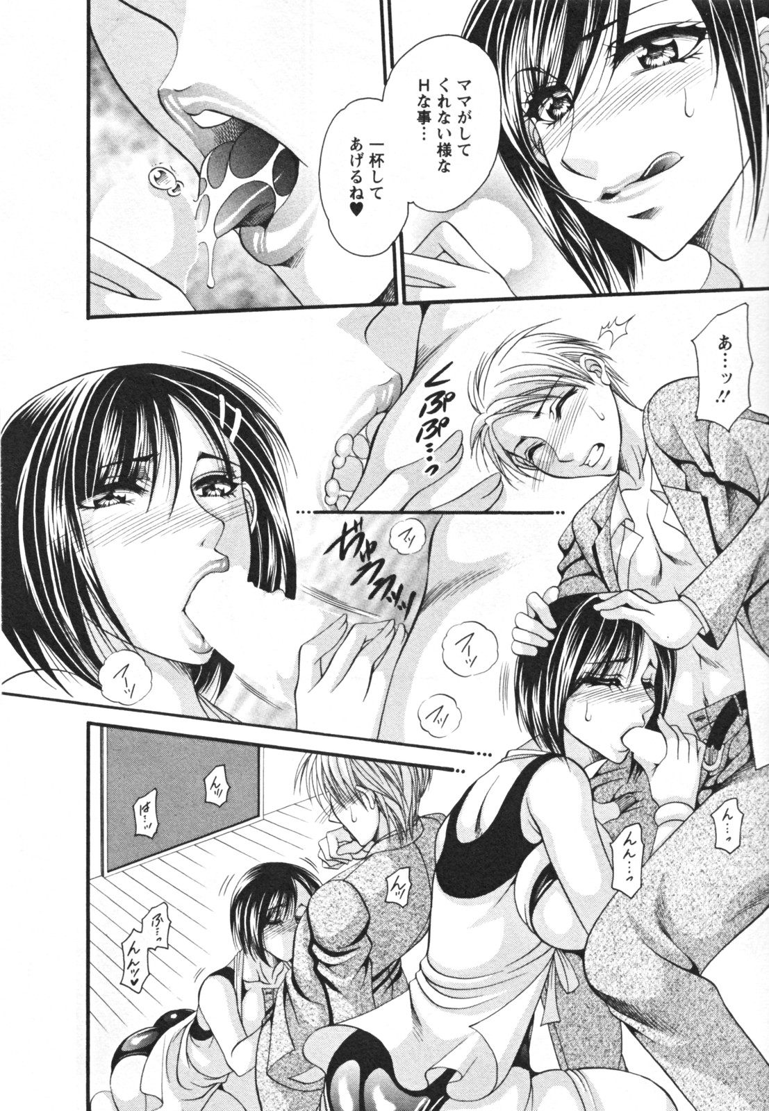 [肉弾丸] メガおっぱい 128/202 