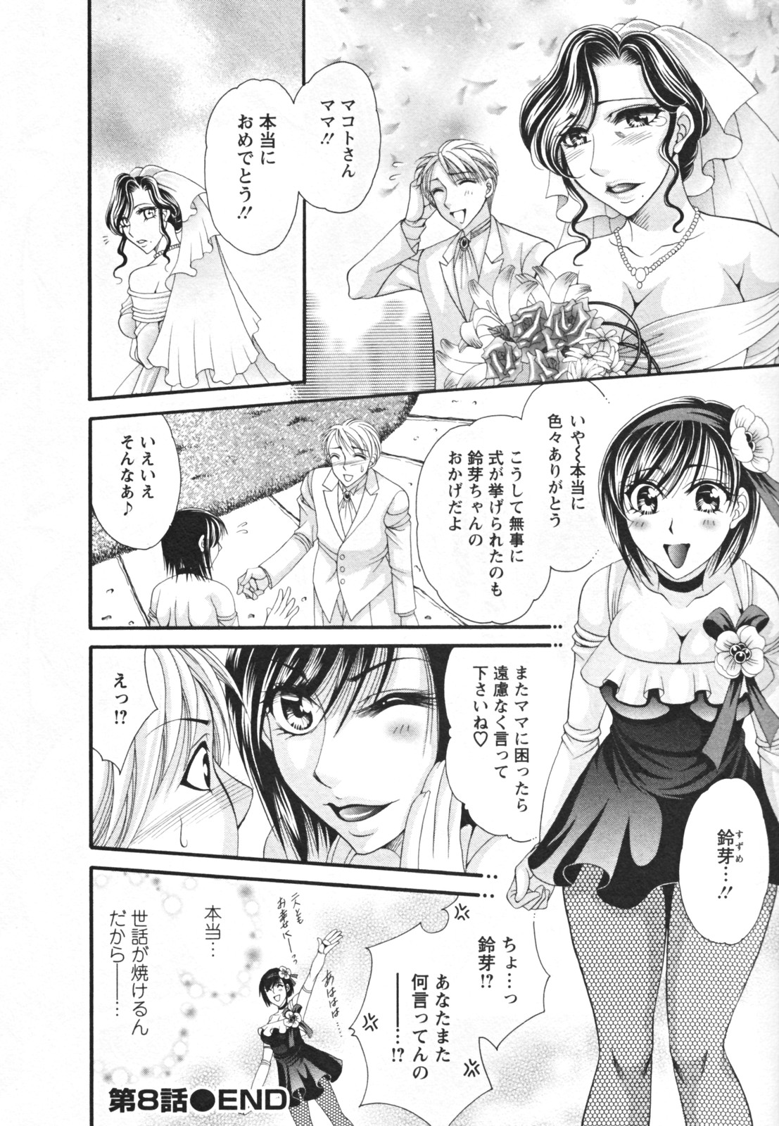 [肉弾丸] メガおっぱい 136/202 