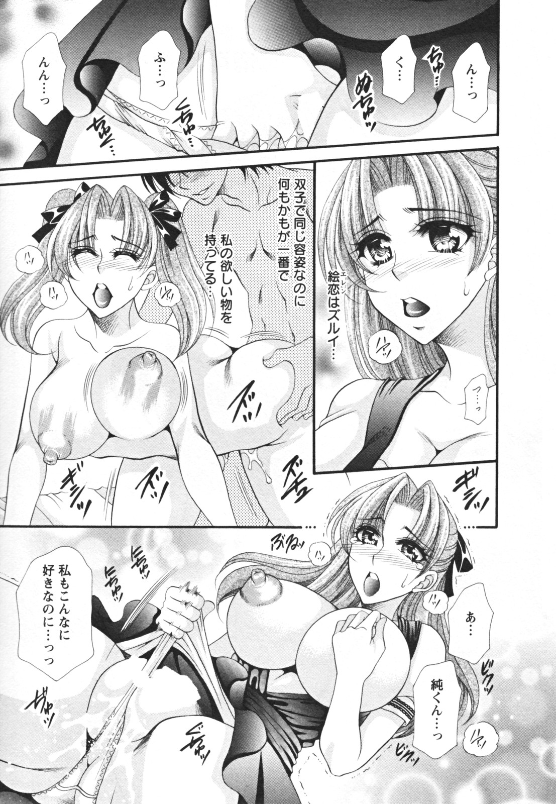 [肉弾丸] メガおっぱい 137/202 