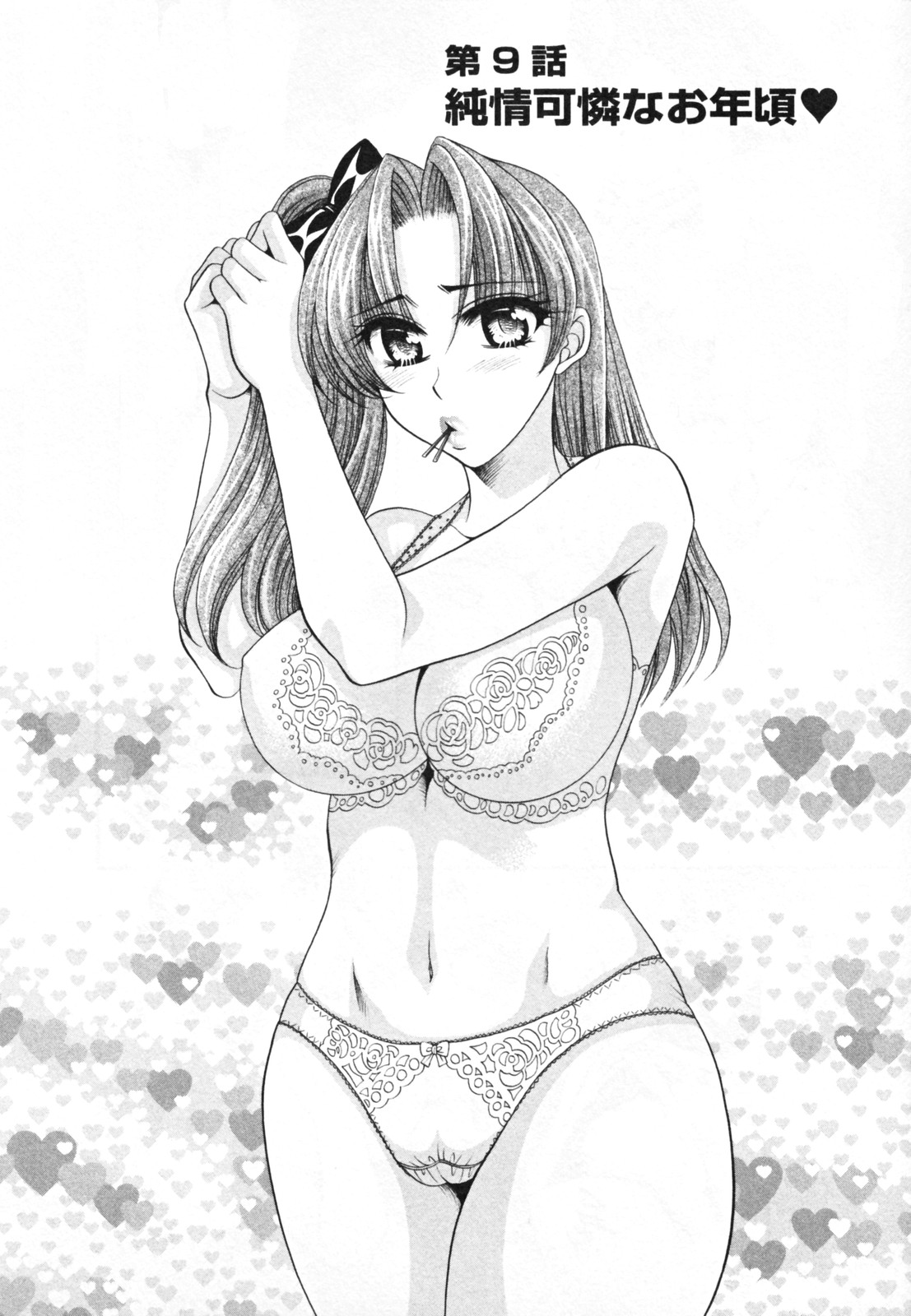 [肉弾丸] メガおっぱい 138/202 