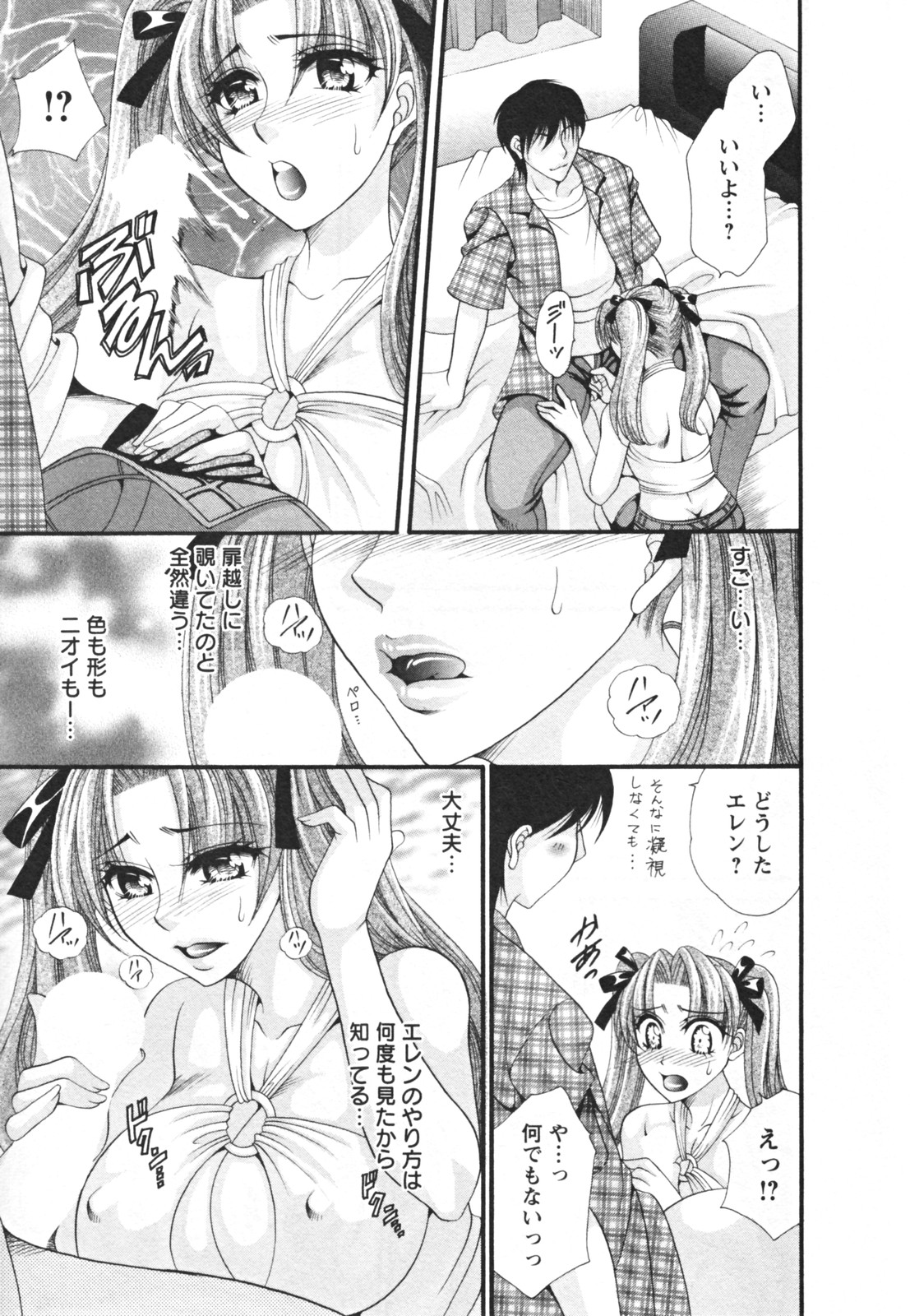 [肉弾丸] メガおっぱい 141/202 