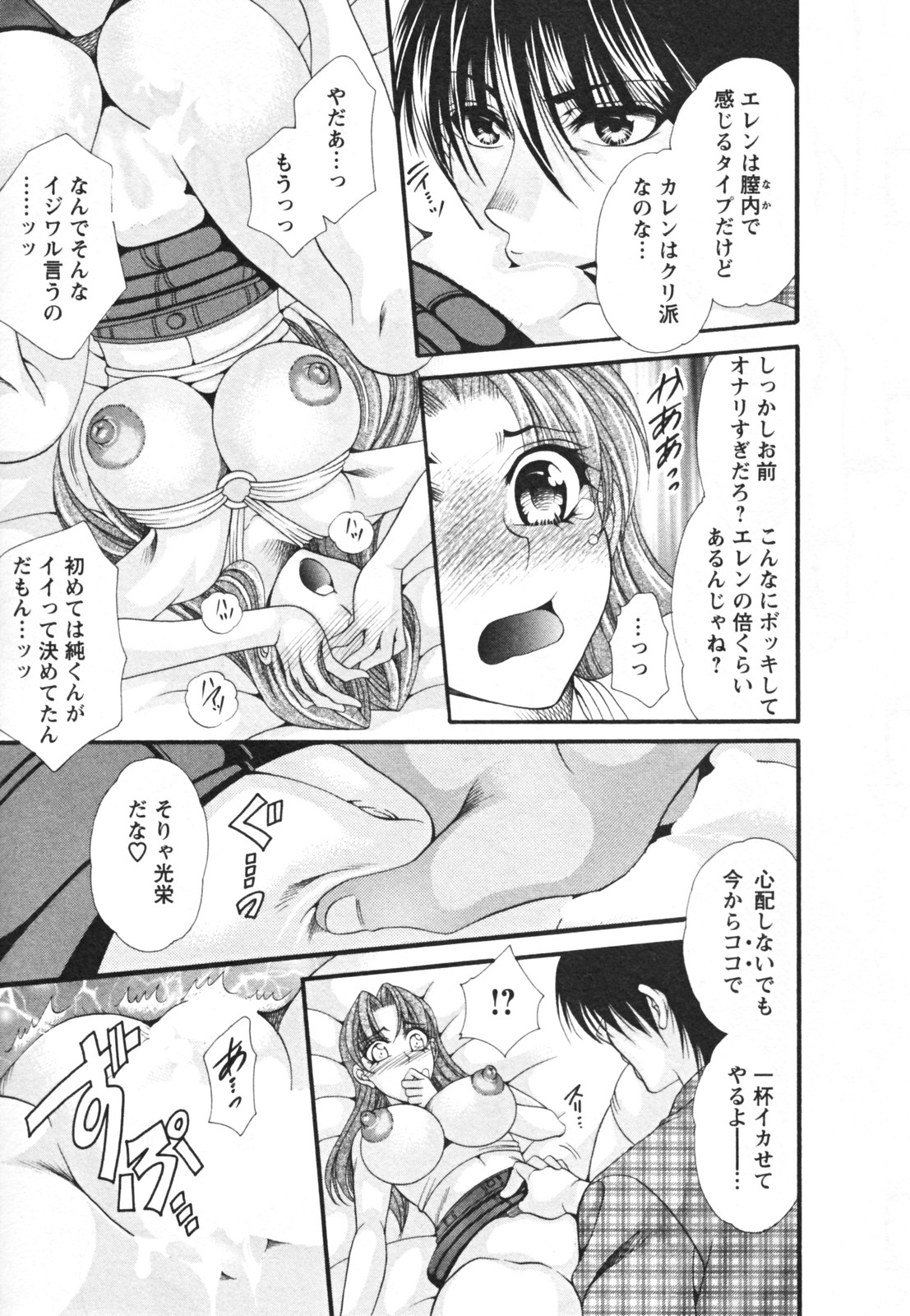 [肉弾丸] メガおっぱい 145/202 