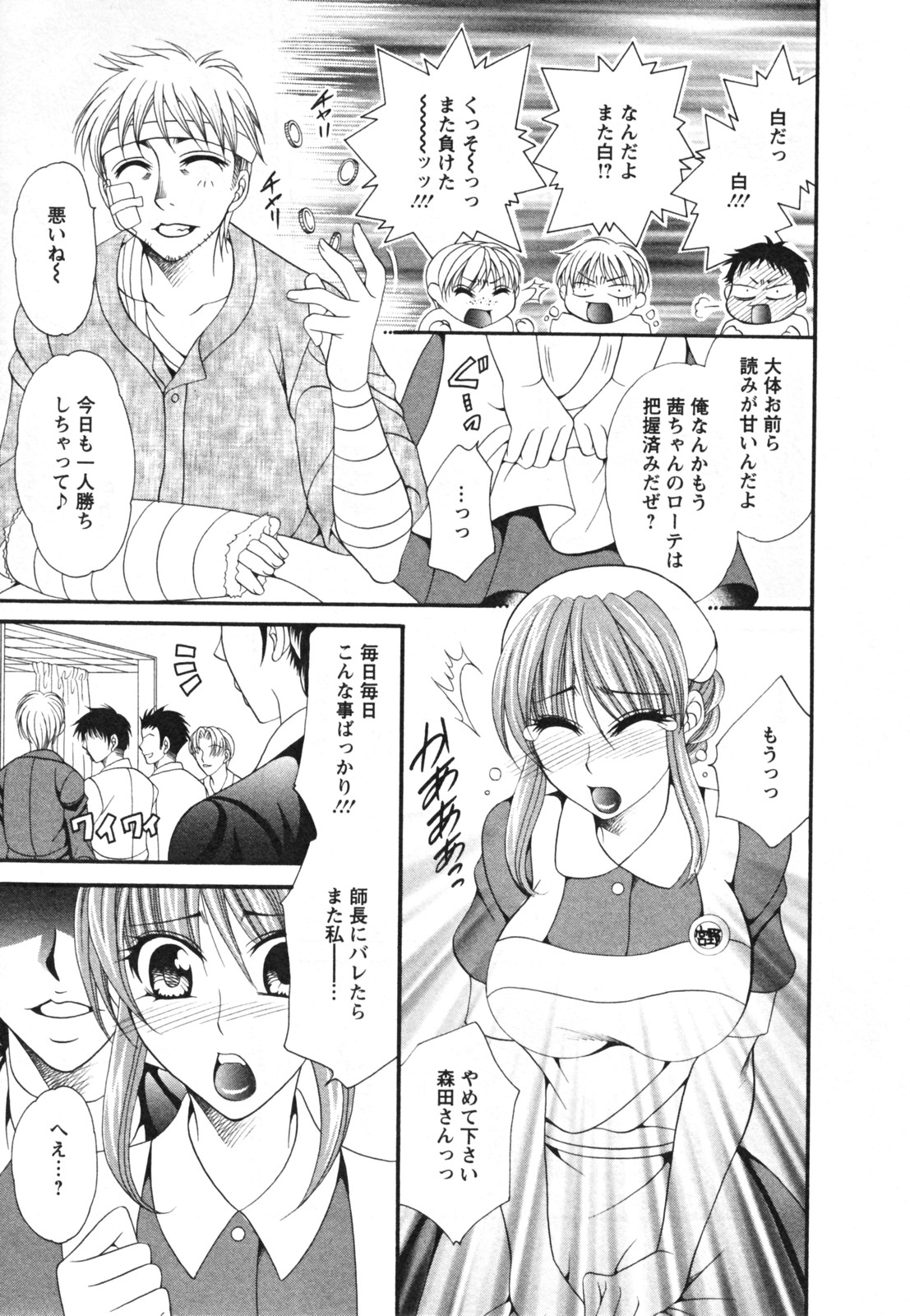 [肉弾丸] メガおっぱい 155/202 