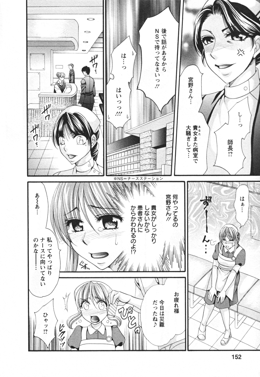 [肉弾丸] メガおっぱい 156/202 