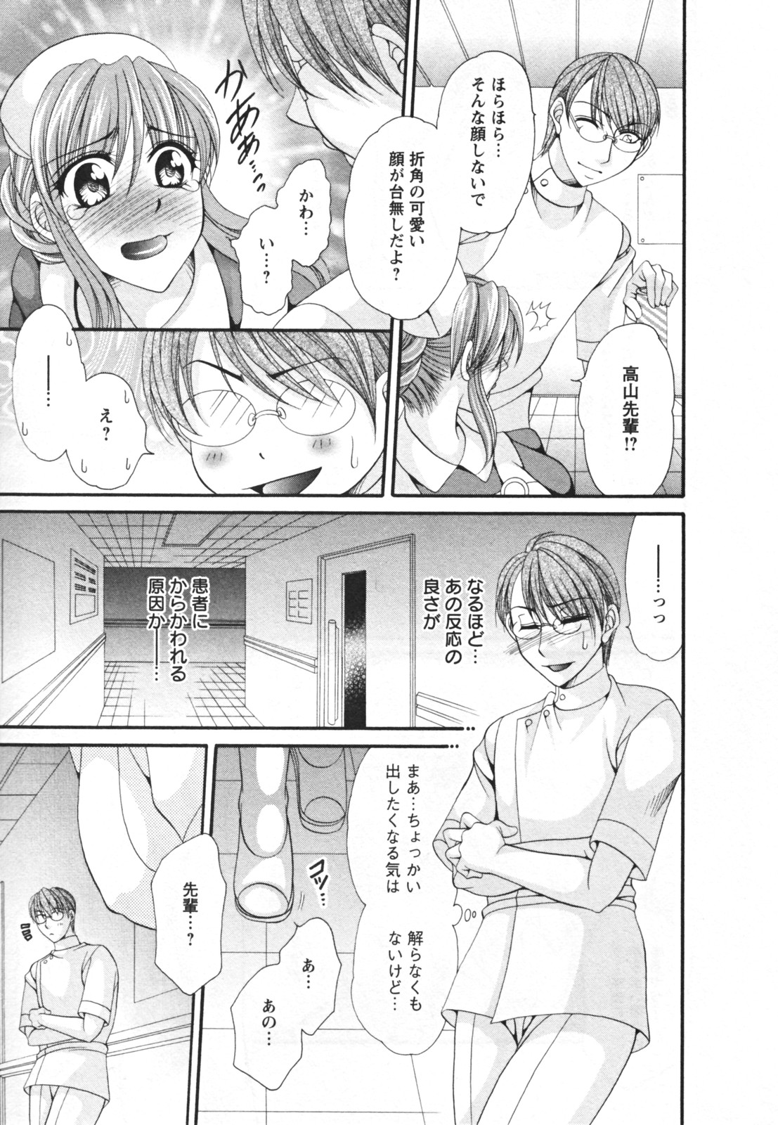 [肉弾丸] メガおっぱい 157/202 