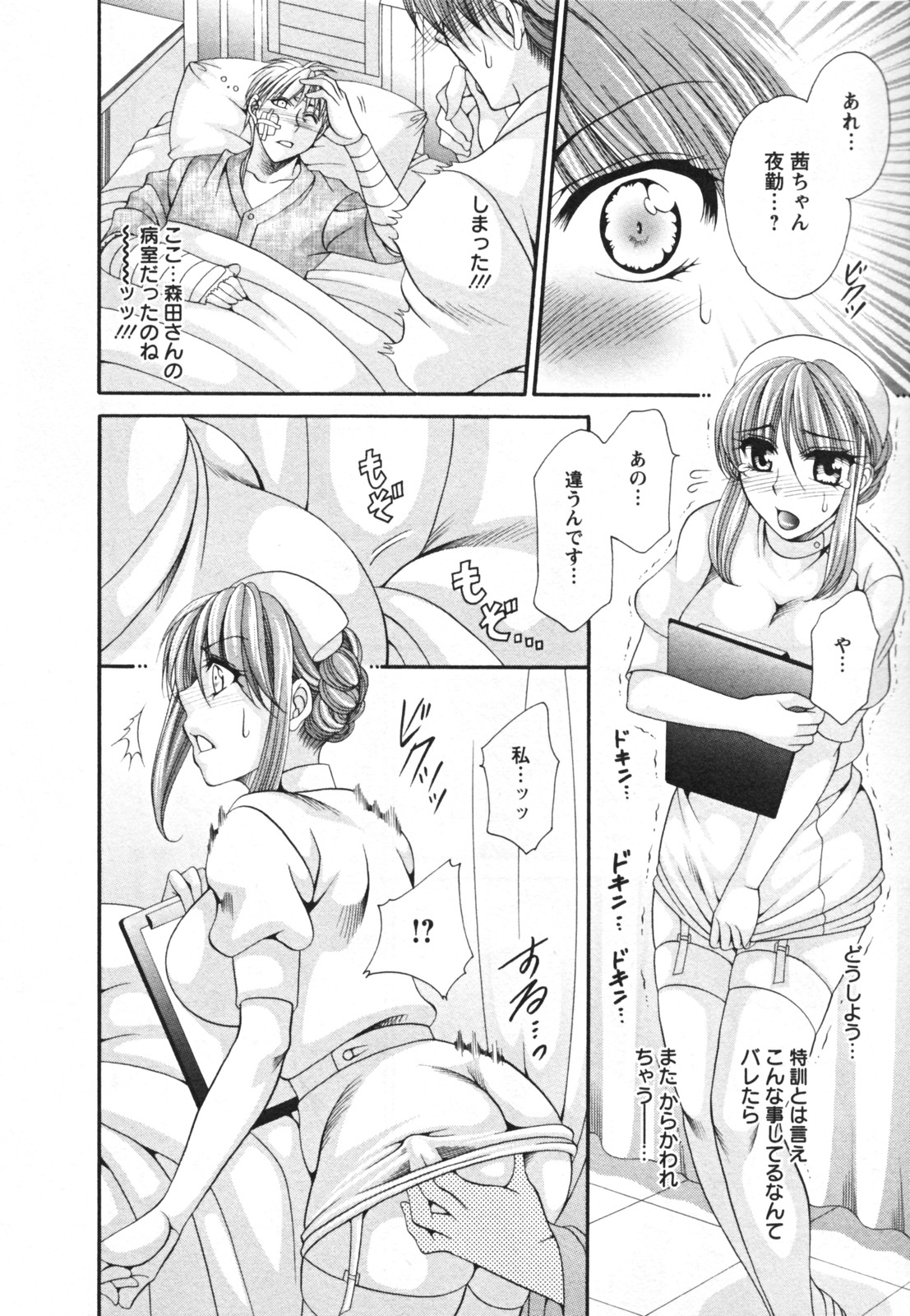 [肉弾丸] メガおっぱい 160/202 