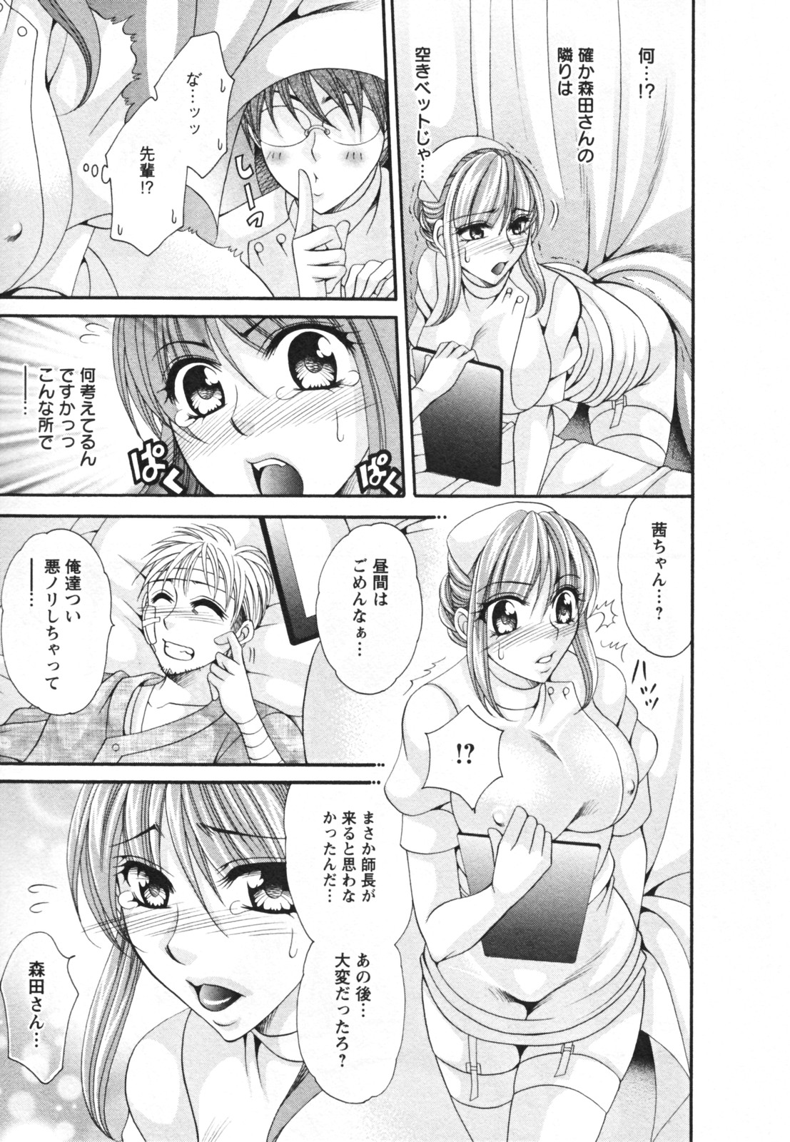 [肉弾丸] メガおっぱい 161/202 