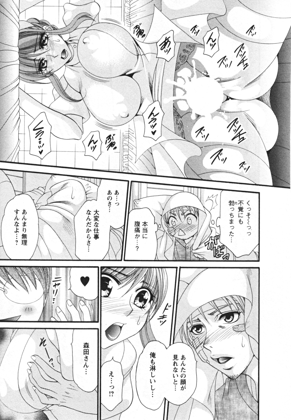 [肉弾丸] メガおっぱい 165/202 
