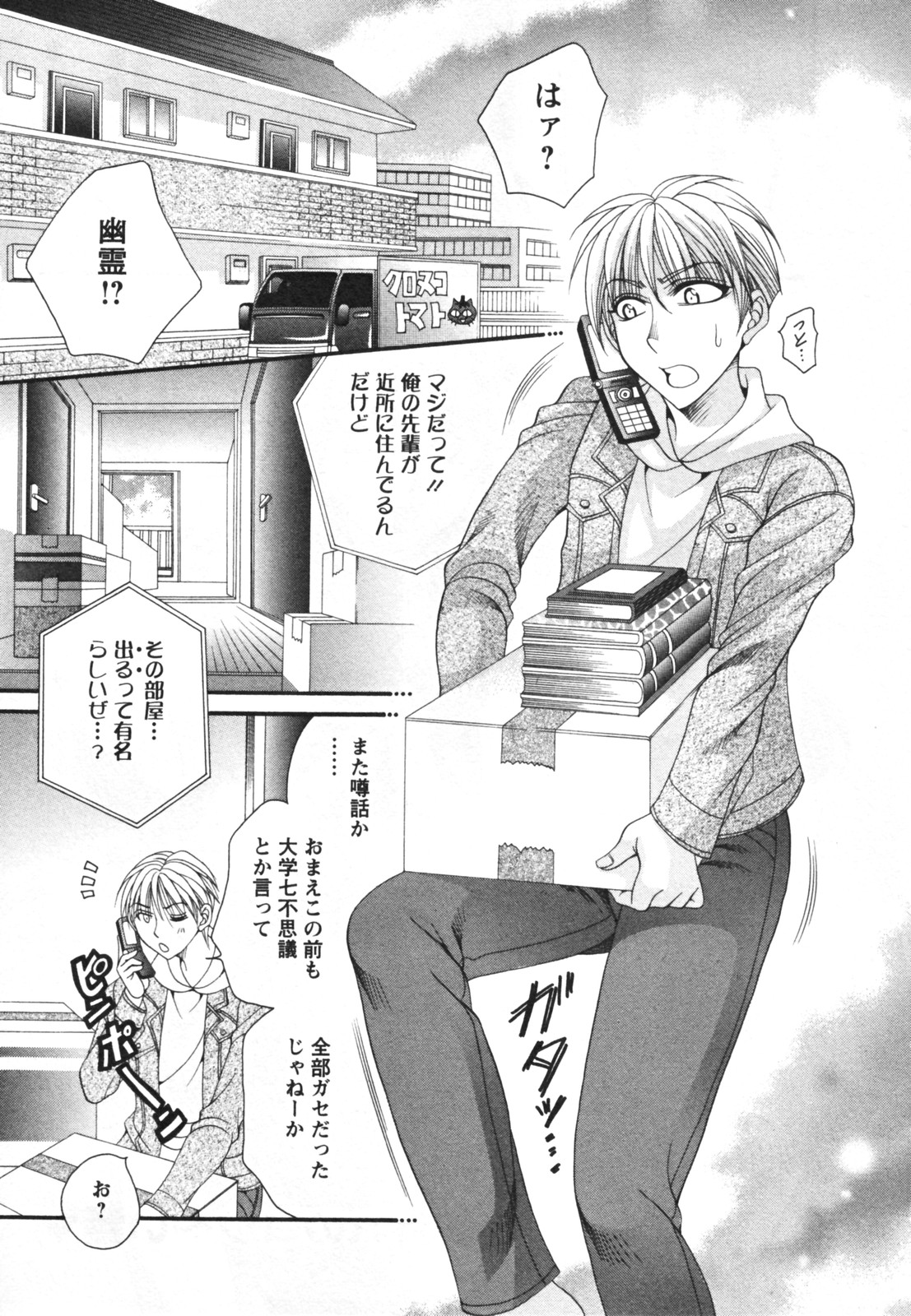 [肉弾丸] メガおっぱい 169/202 