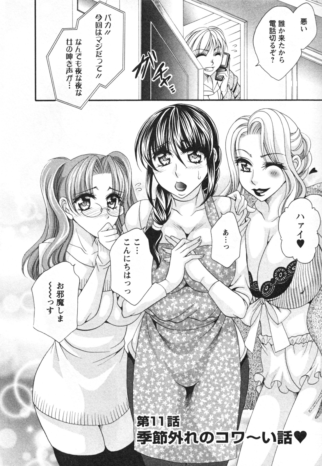 [肉弾丸] メガおっぱい 170/202 