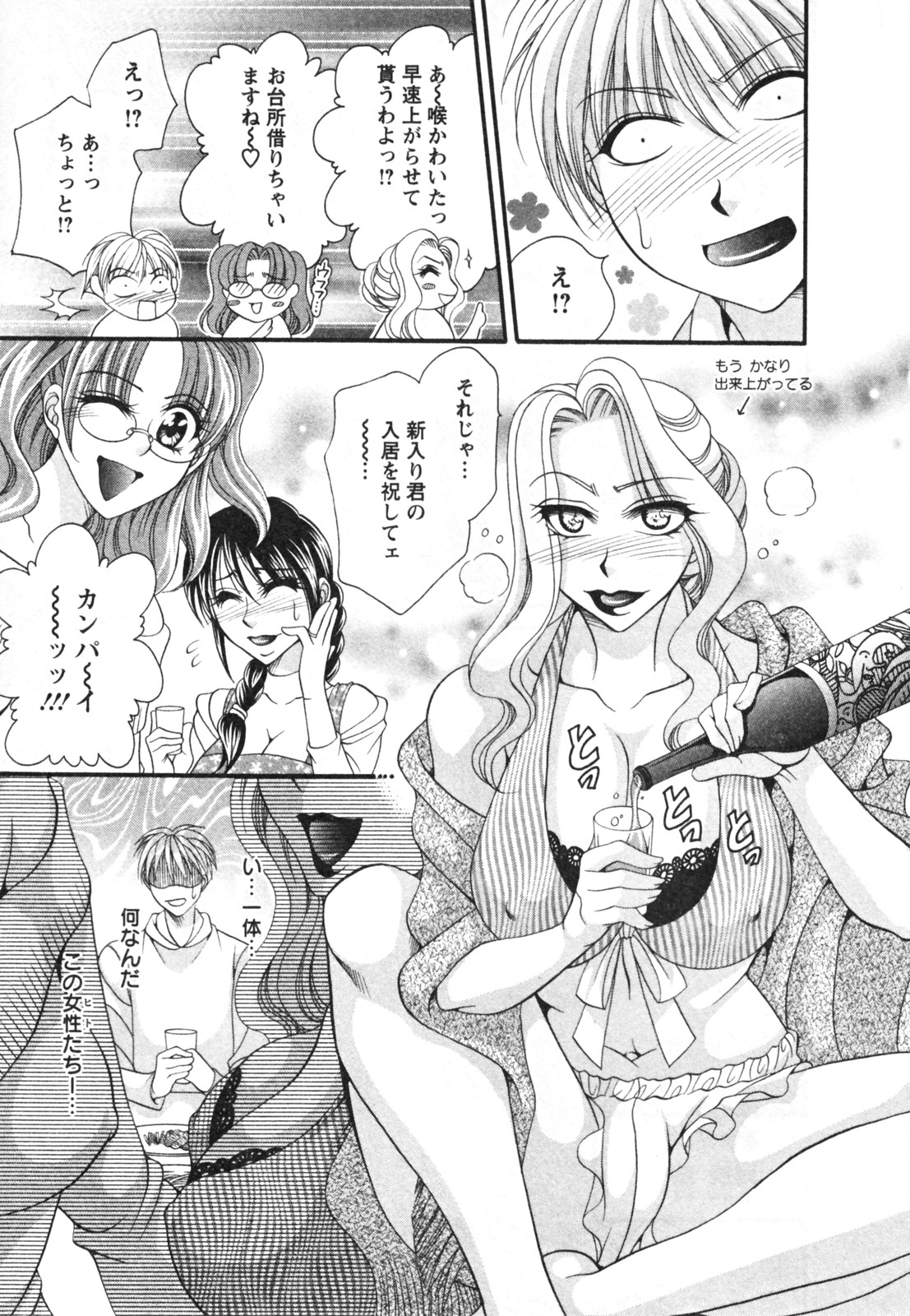 [肉弾丸] メガおっぱい 171/202 