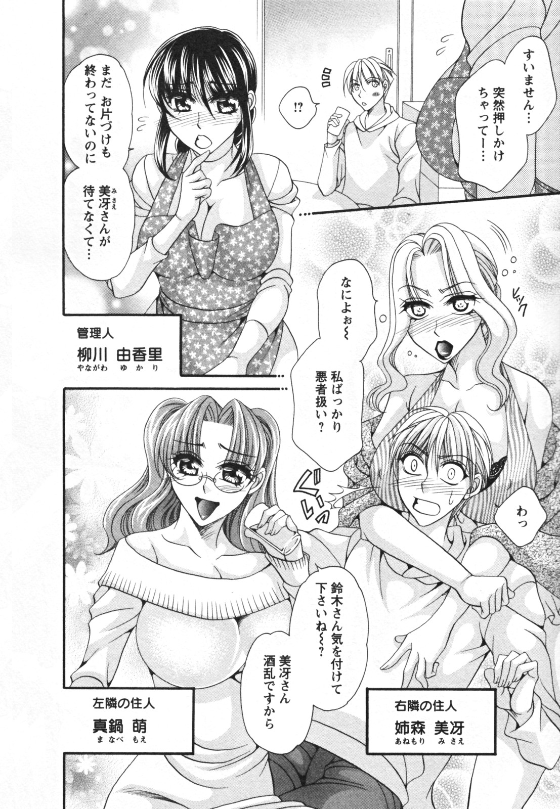 [肉弾丸] メガおっぱい 172/202 