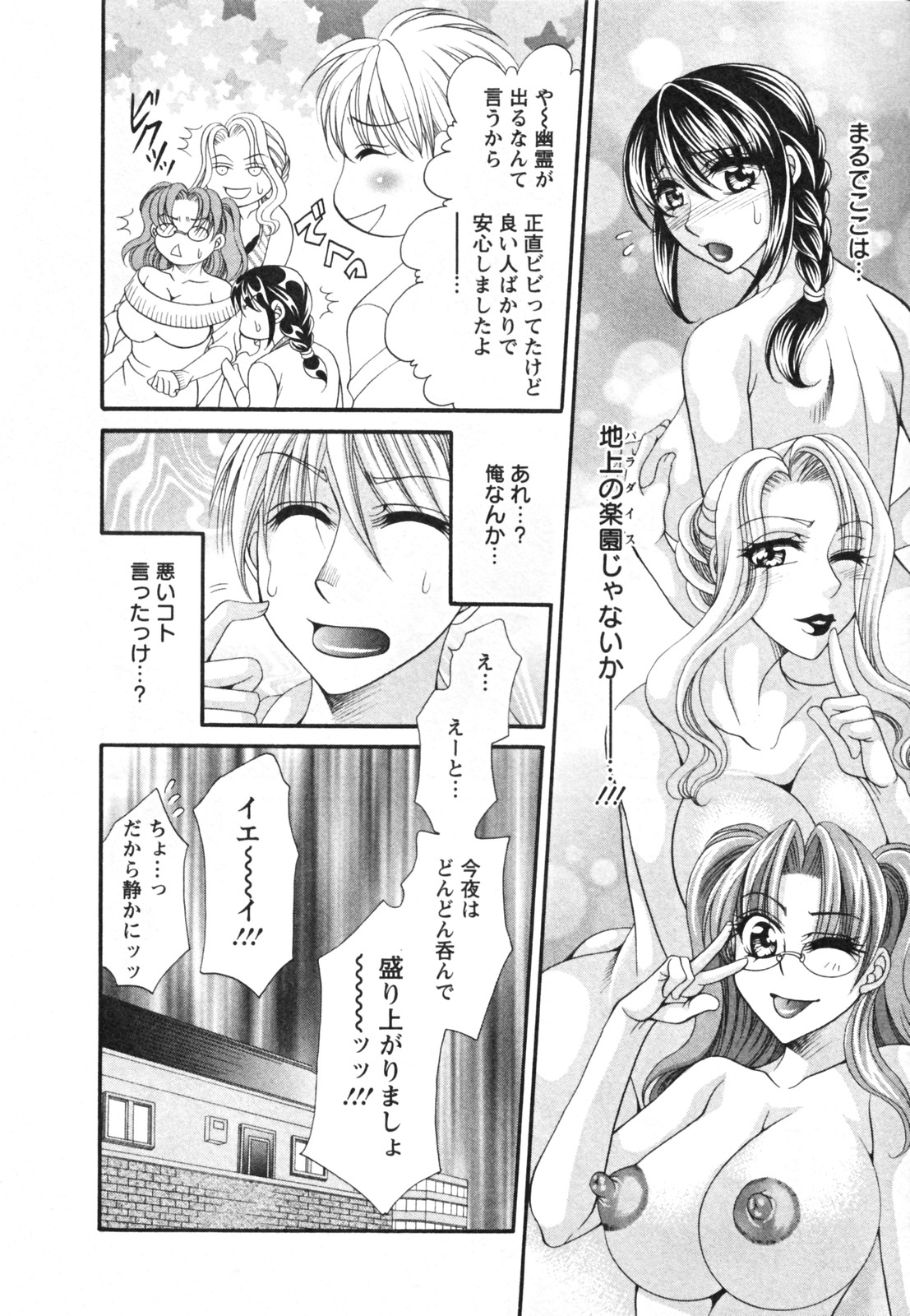 [肉弾丸] メガおっぱい 174/202 