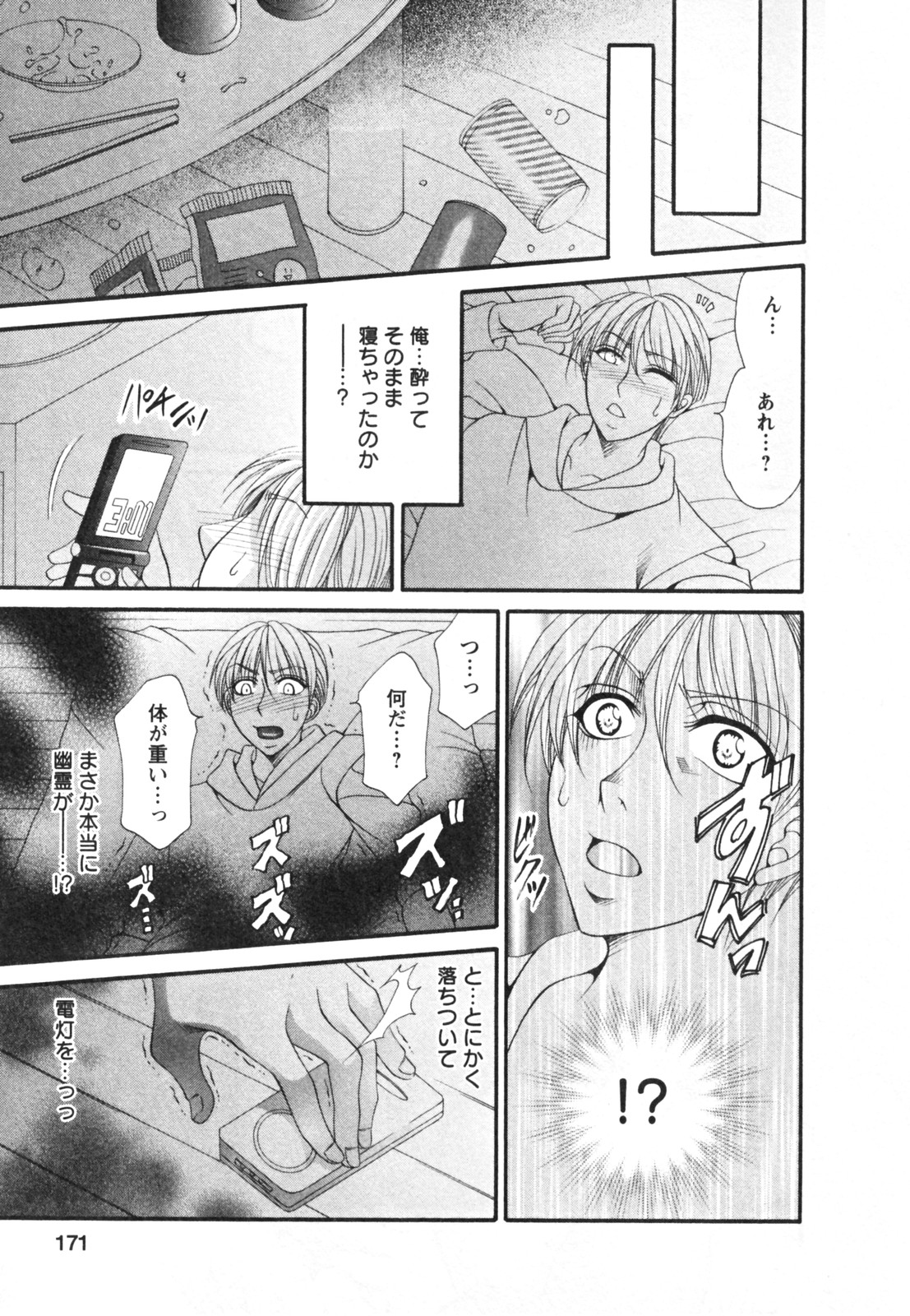 [肉弾丸] メガおっぱい 175/202 