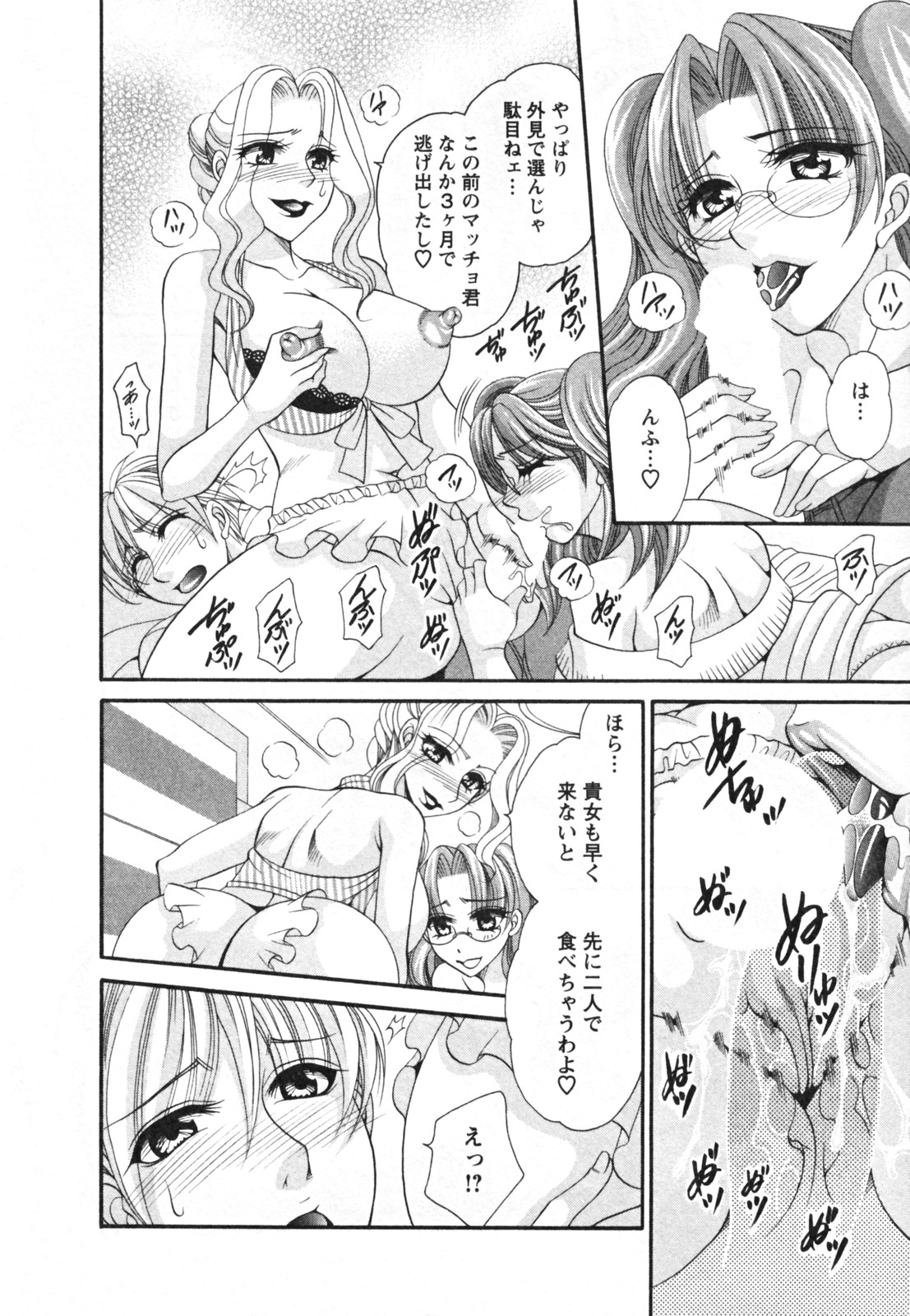 [肉弾丸] メガおっぱい 178/202 