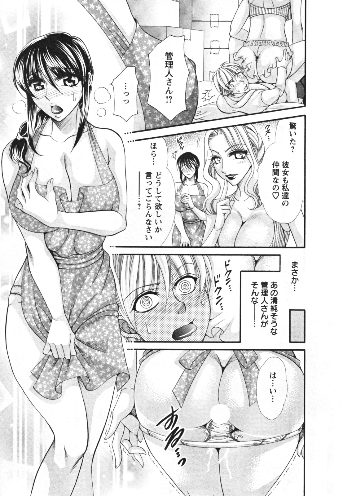 [肉弾丸] メガおっぱい 179/202 