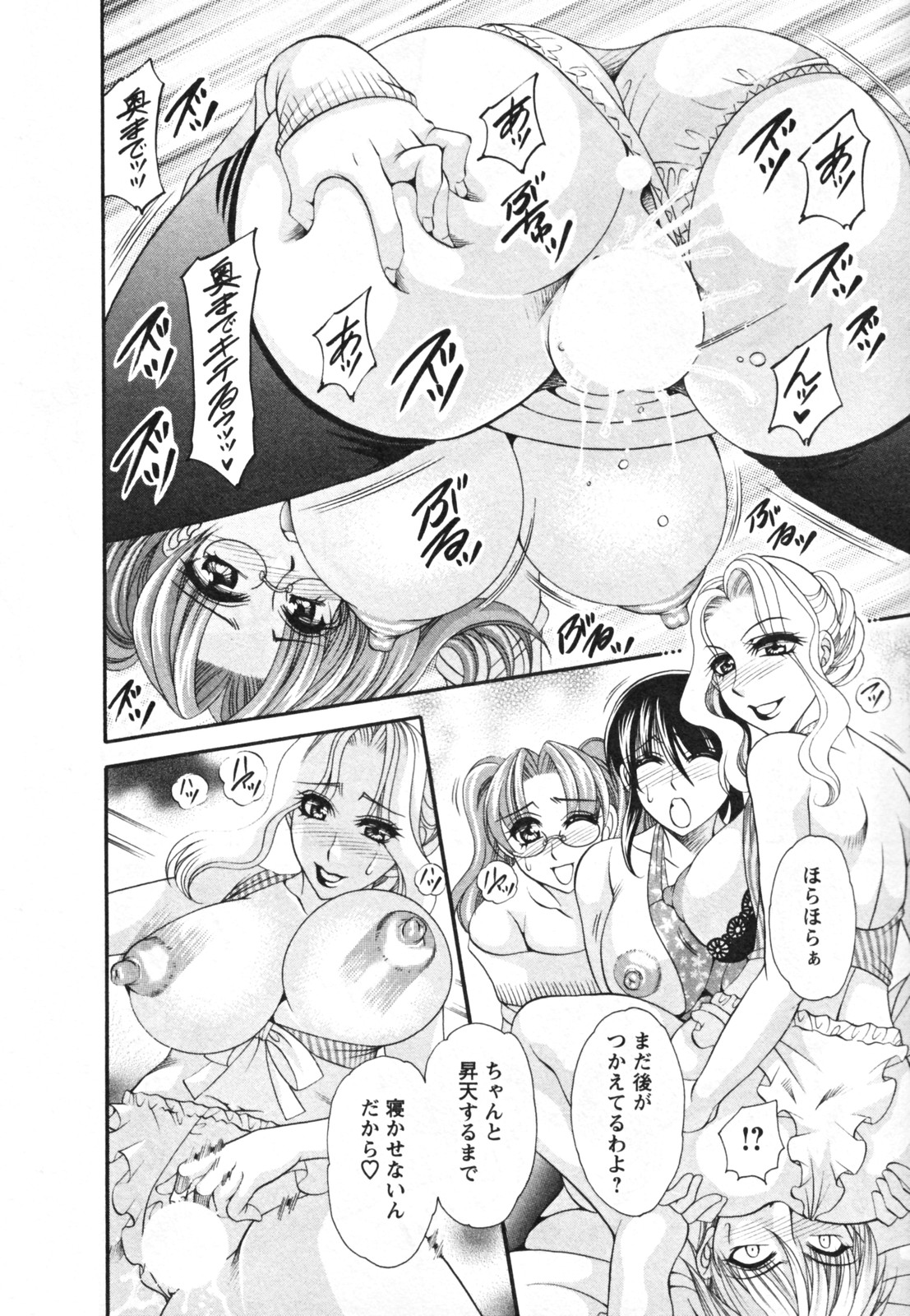 [肉弾丸] メガおっぱい 182/202 