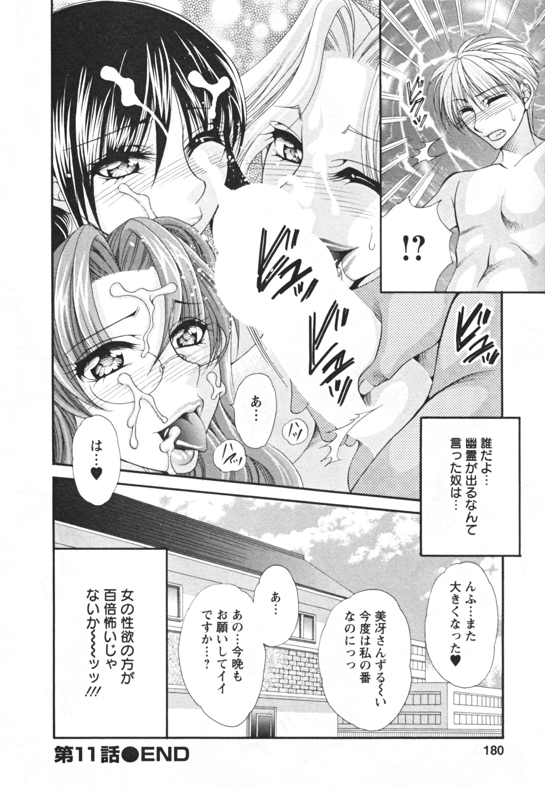 [肉弾丸] メガおっぱい 184/202 