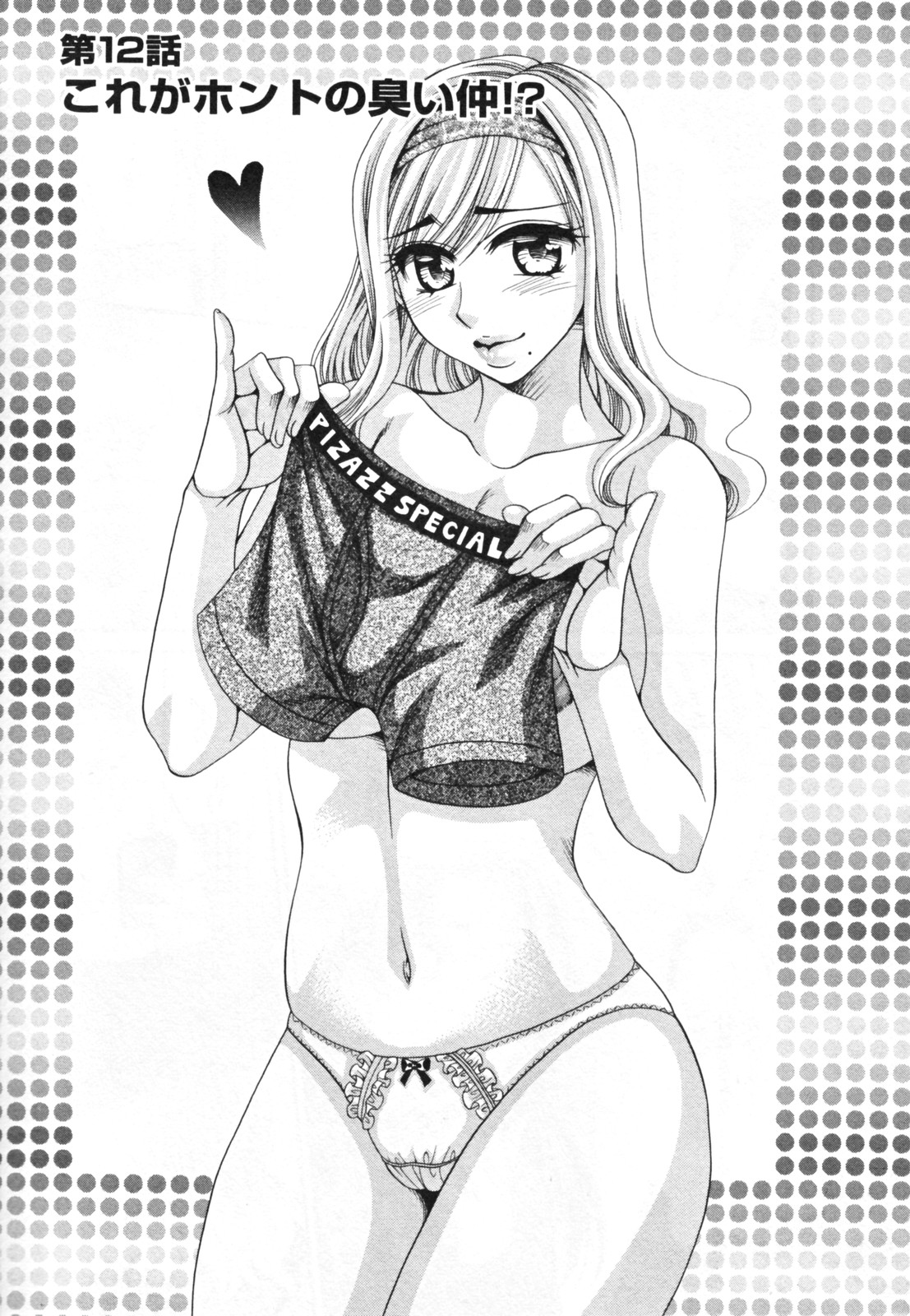 [肉弾丸] メガおっぱい 185/202 