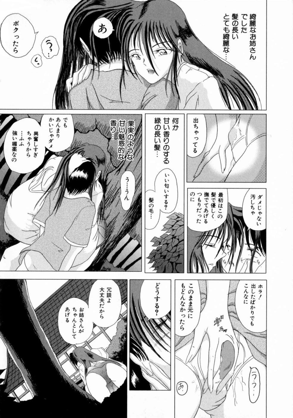 [桜場丈一朗] 叔母の巨乳 従妹の爆乳 179/195 