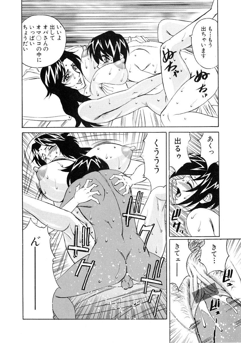 [山本よし文] 淫亂巨乳中出しアパート 151/186 