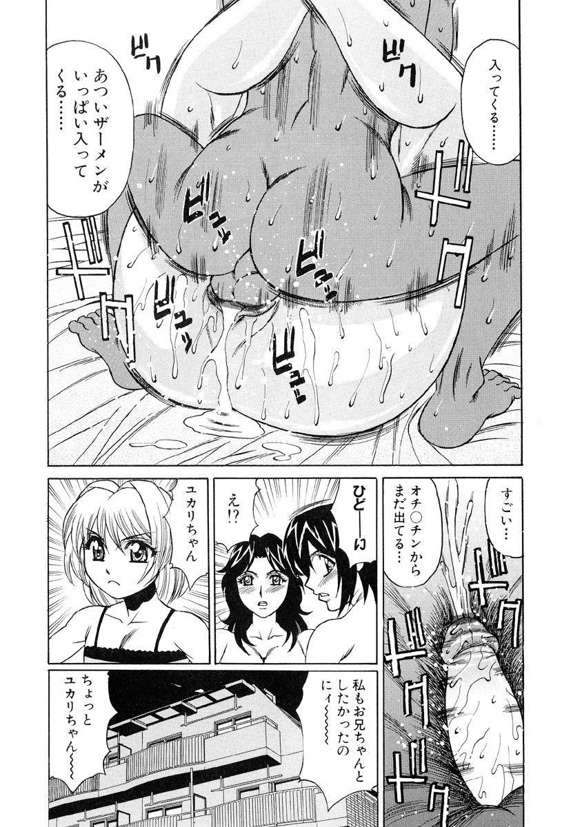 [山本よし文] 淫亂巨乳中出しアパート 152/186 