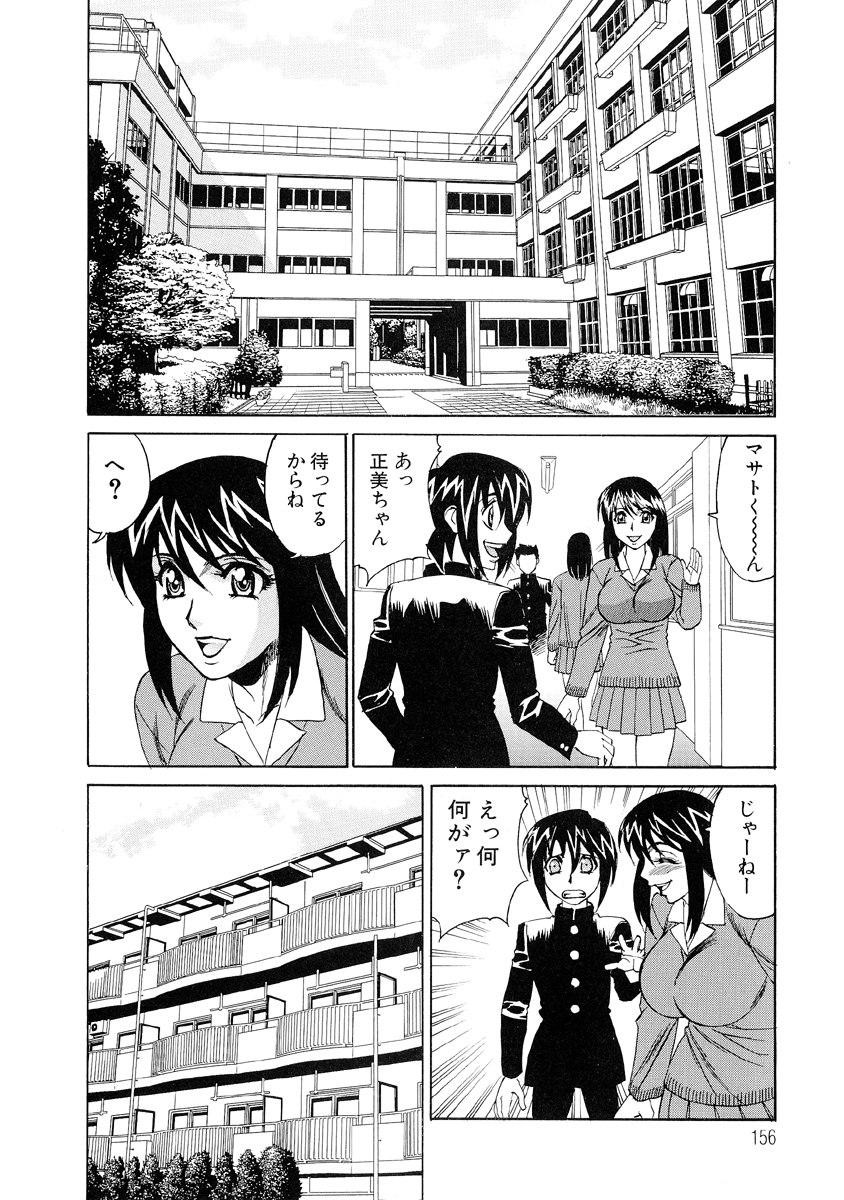 [山本よし文] 淫亂巨乳中出しアパート 153/186 
