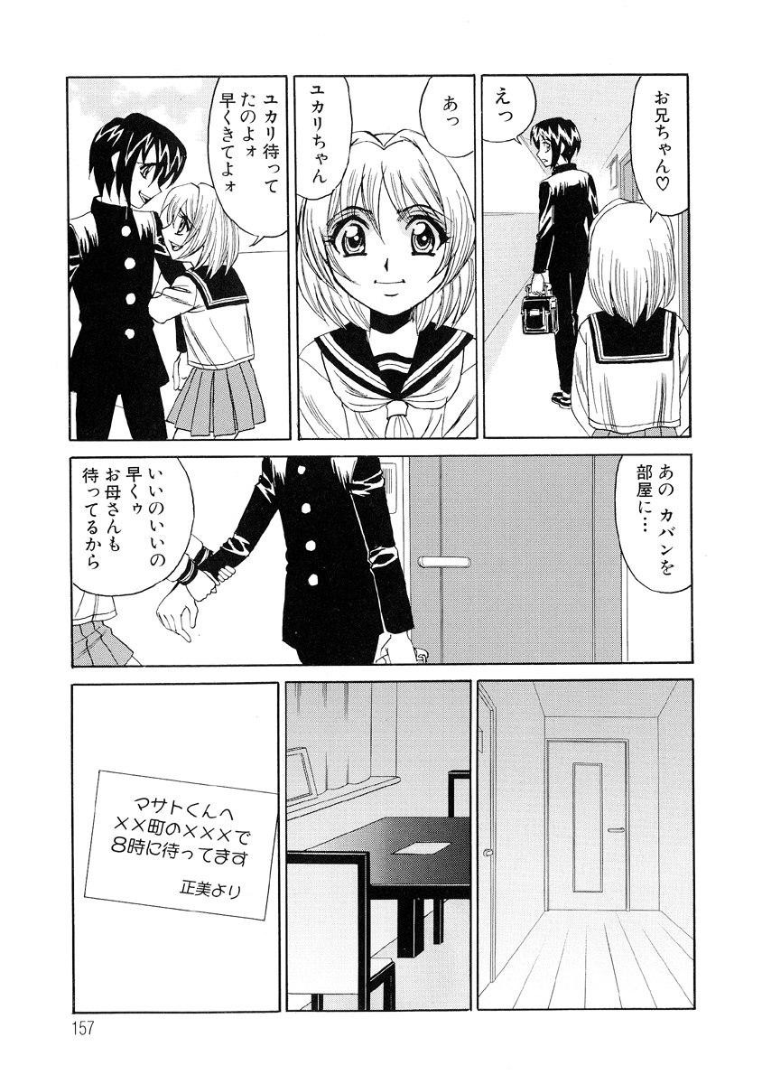 [山本よし文] 淫亂巨乳中出しアパート 154/186 