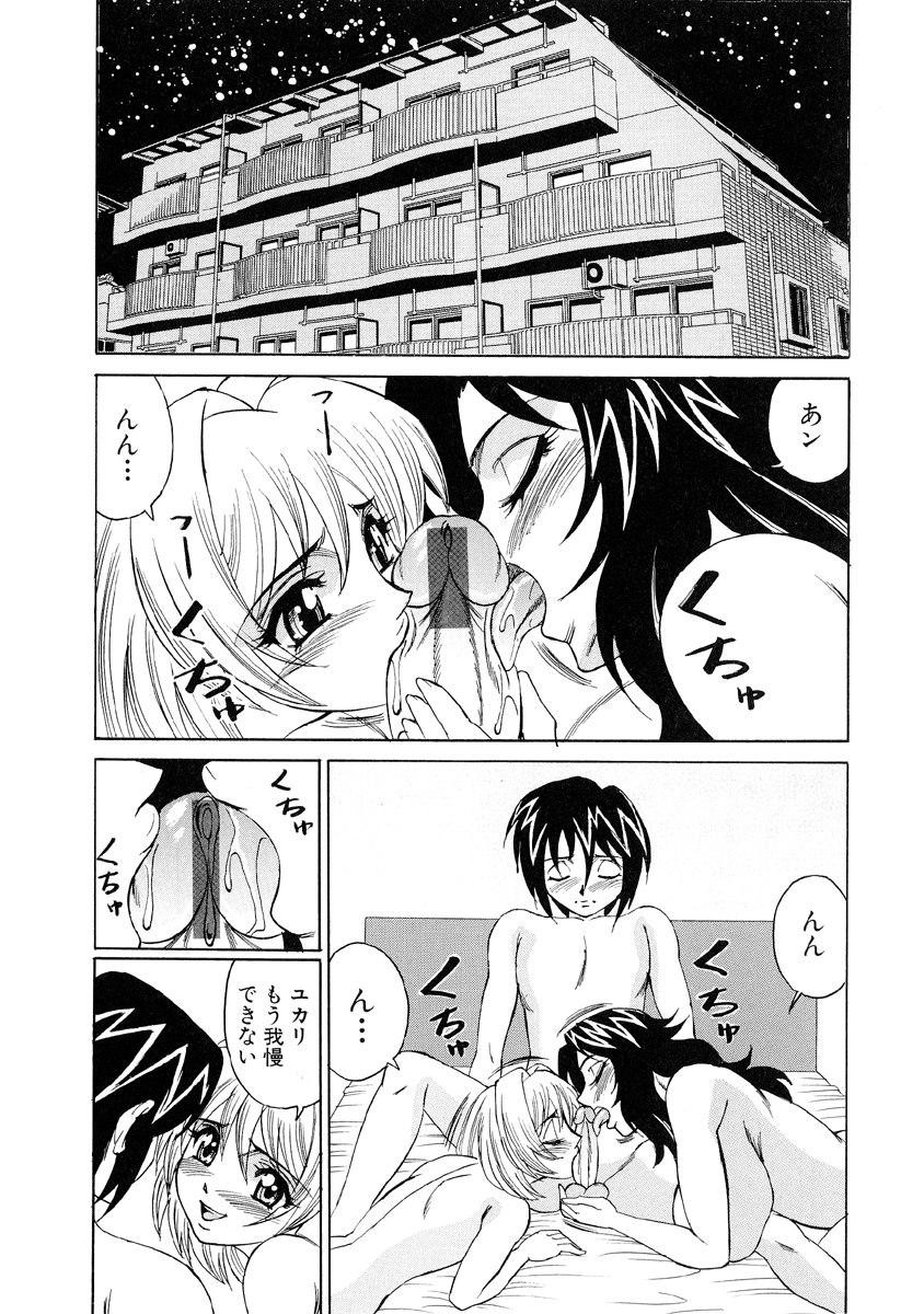 [山本よし文] 淫亂巨乳中出しアパート 155/186 