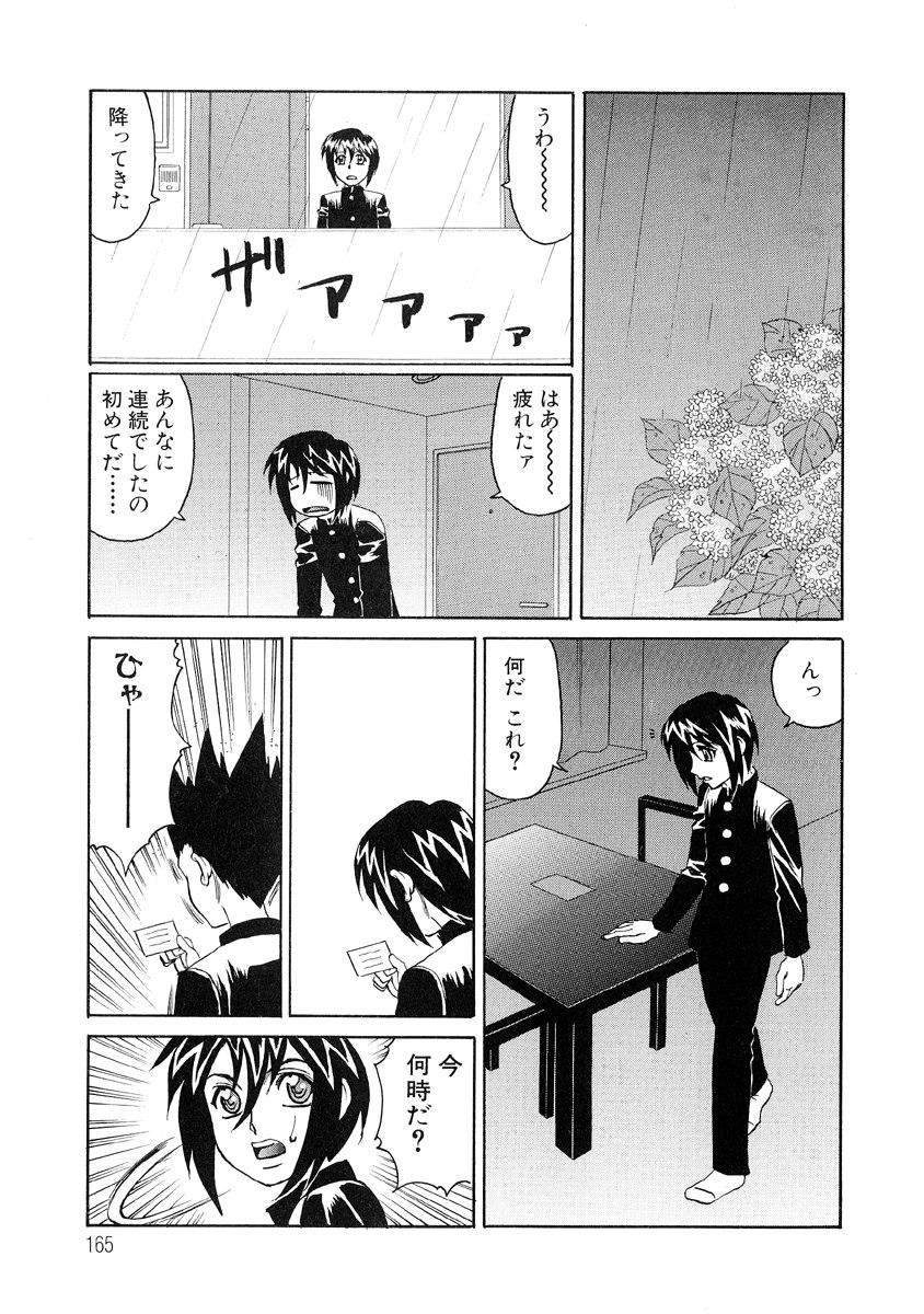[山本よし文] 淫亂巨乳中出しアパート 162/186 