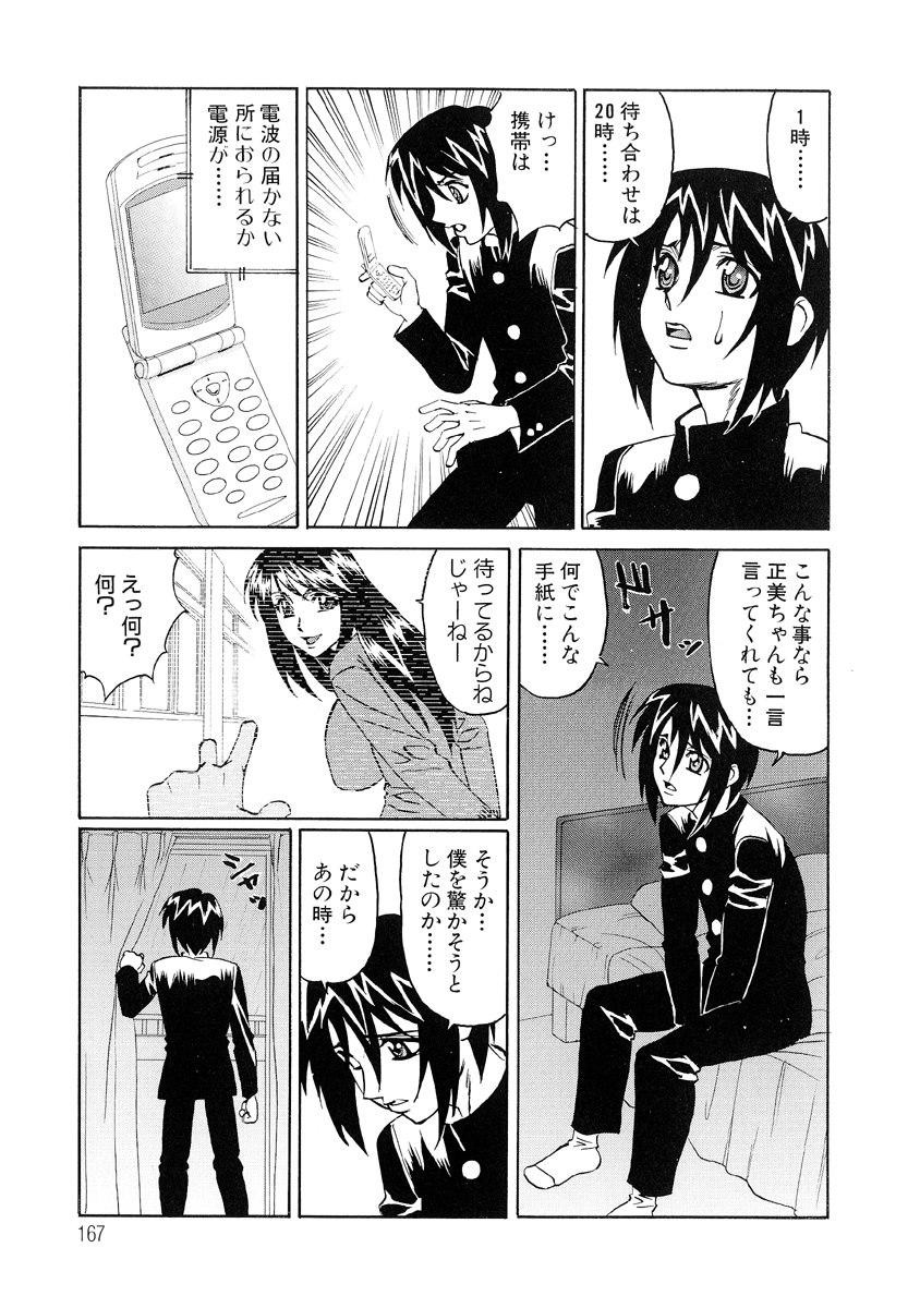 [山本よし文] 淫亂巨乳中出しアパート 164/186 