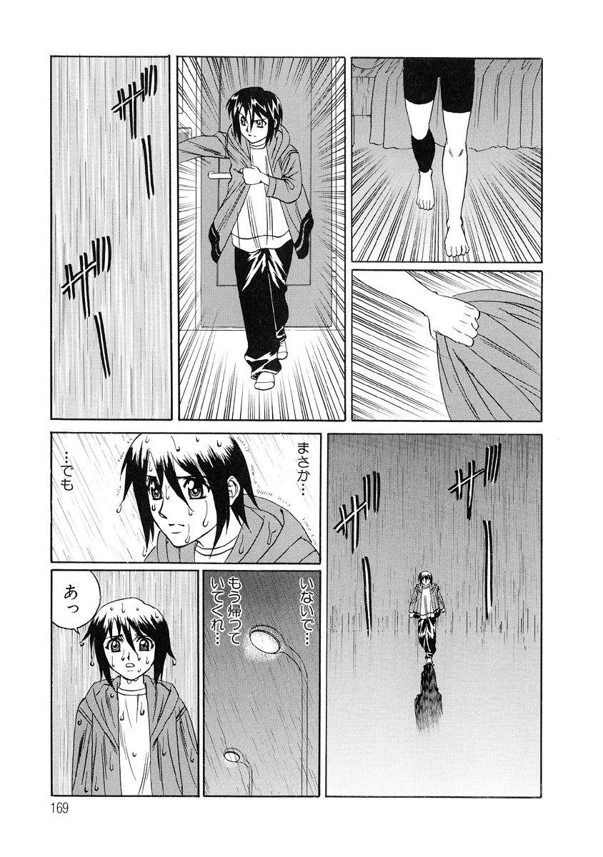 [山本よし文] 淫亂巨乳中出しアパート 166/186 