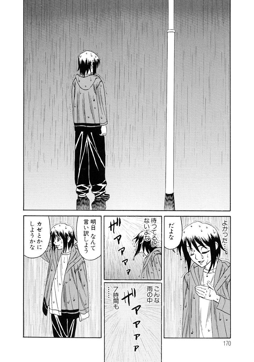 [山本よし文] 淫亂巨乳中出しアパート 167/186 