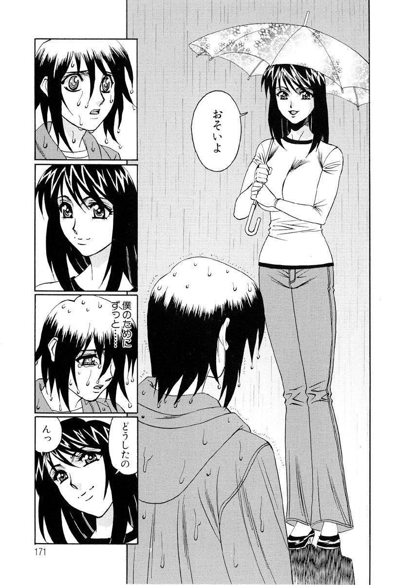 [山本よし文] 淫亂巨乳中出しアパート 168/186 