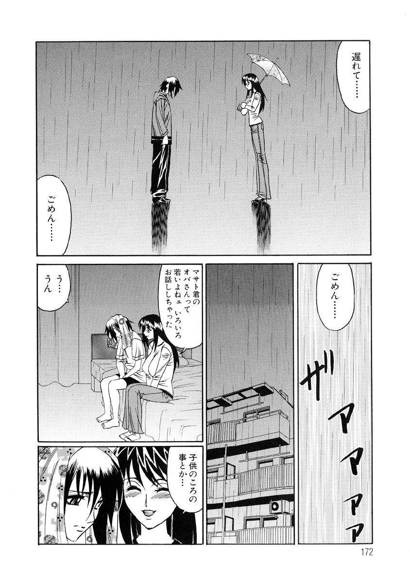 [山本よし文] 淫亂巨乳中出しアパート 169/186 