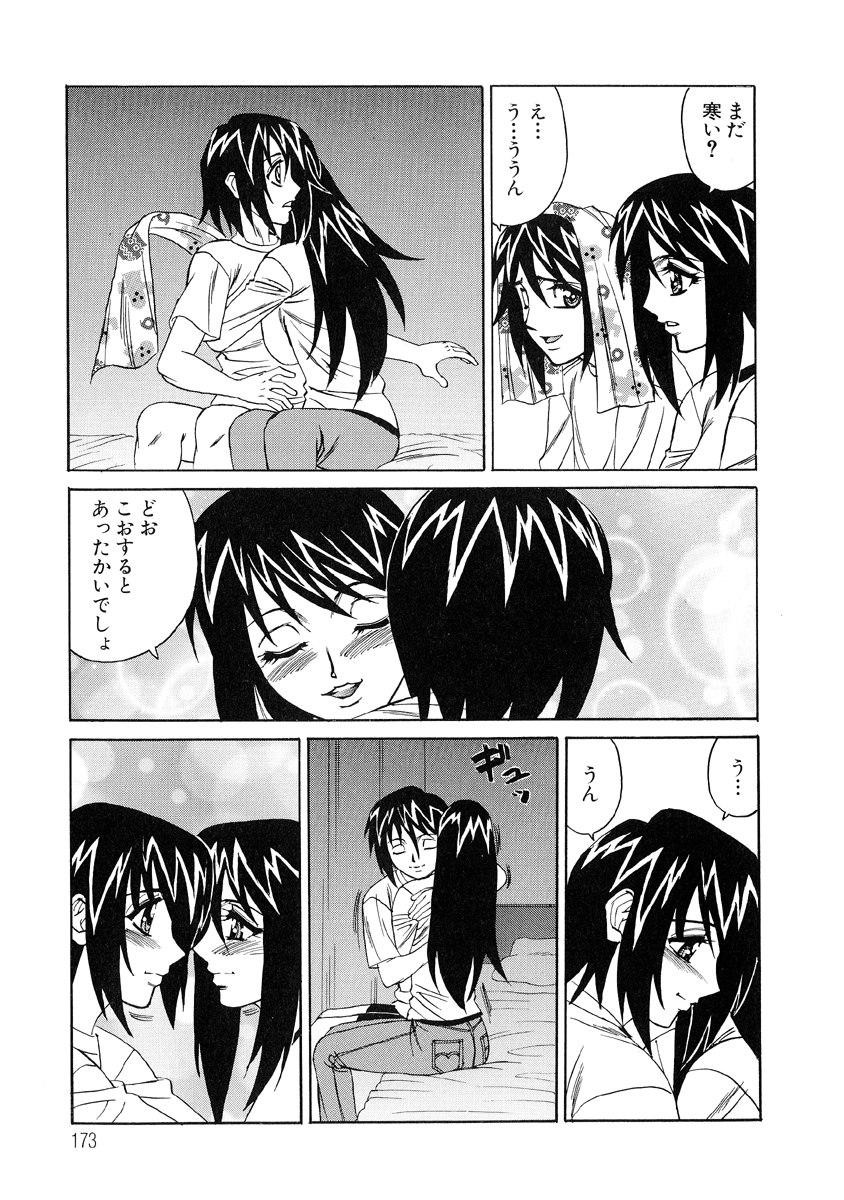 [山本よし文] 淫亂巨乳中出しアパート 170/186 
