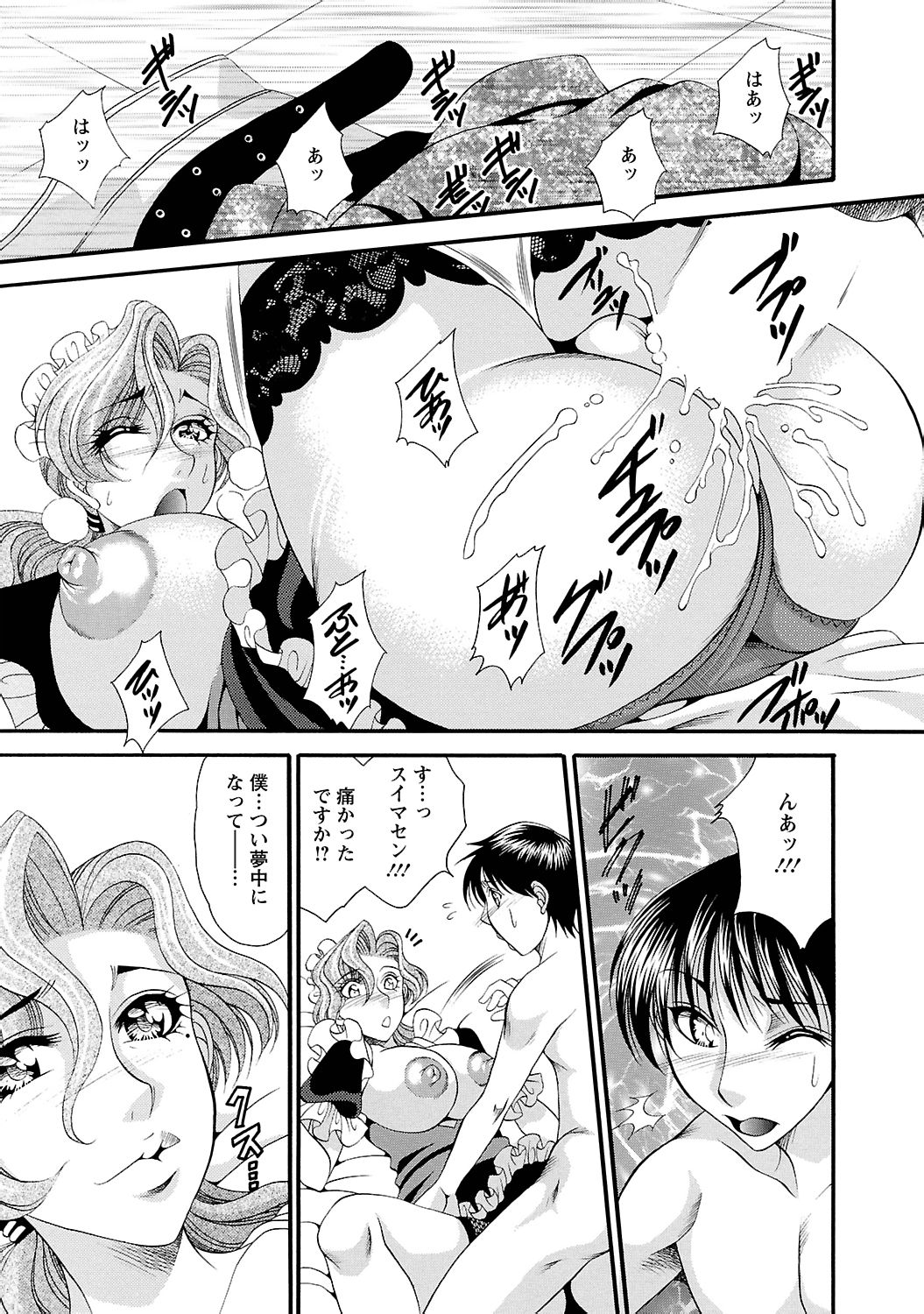 [肉弾丸] 聖メイド女學院 121/210 