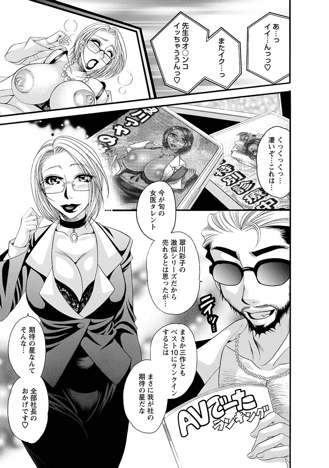 [肉弾丸] 聖メイド女學院 129/210 