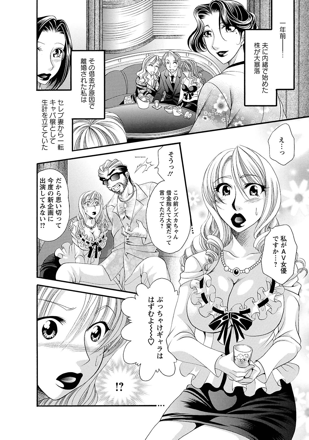 [肉弾丸] 聖メイド女學院 130/210 