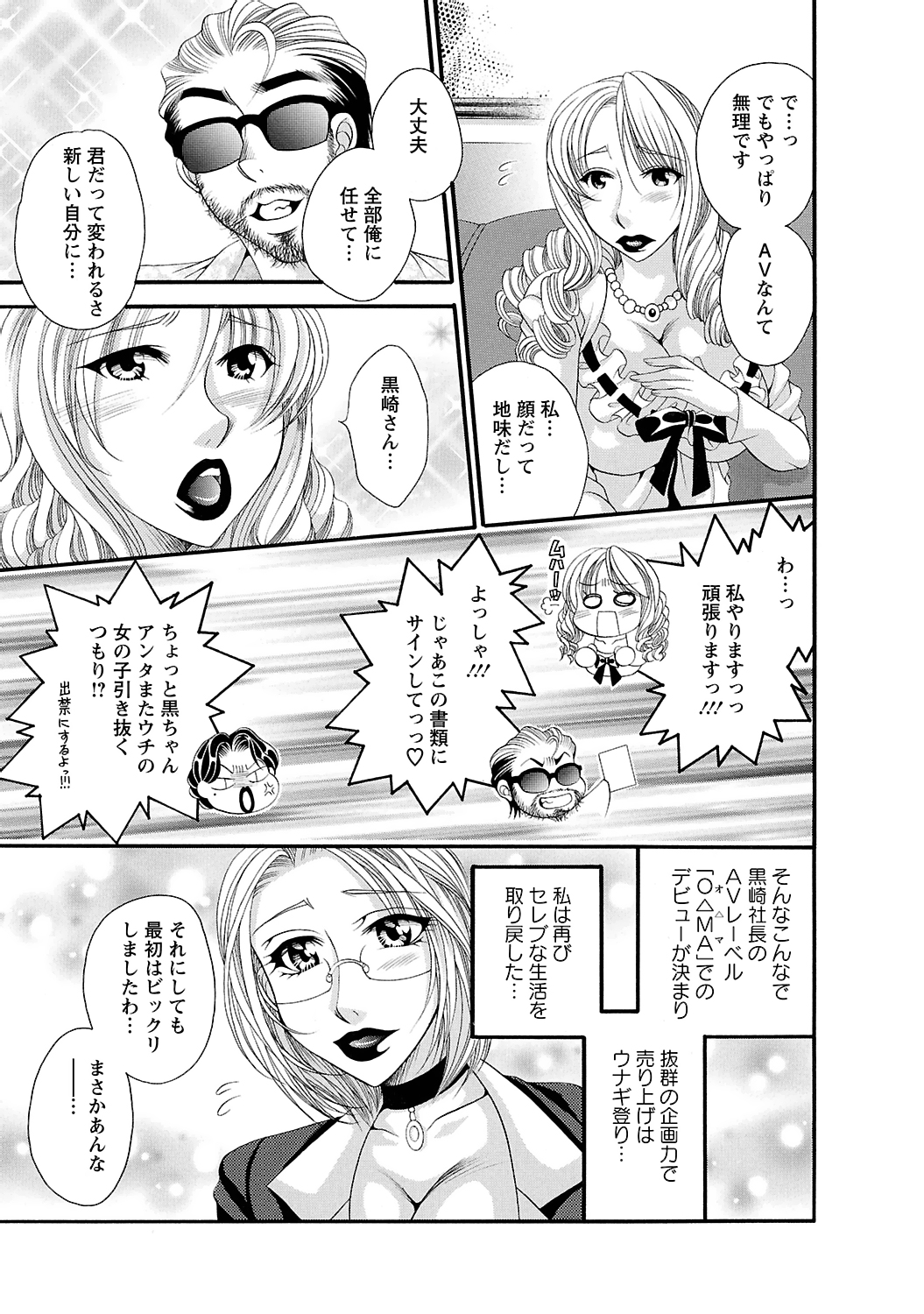 [肉弾丸] 聖メイド女學院 131/210 