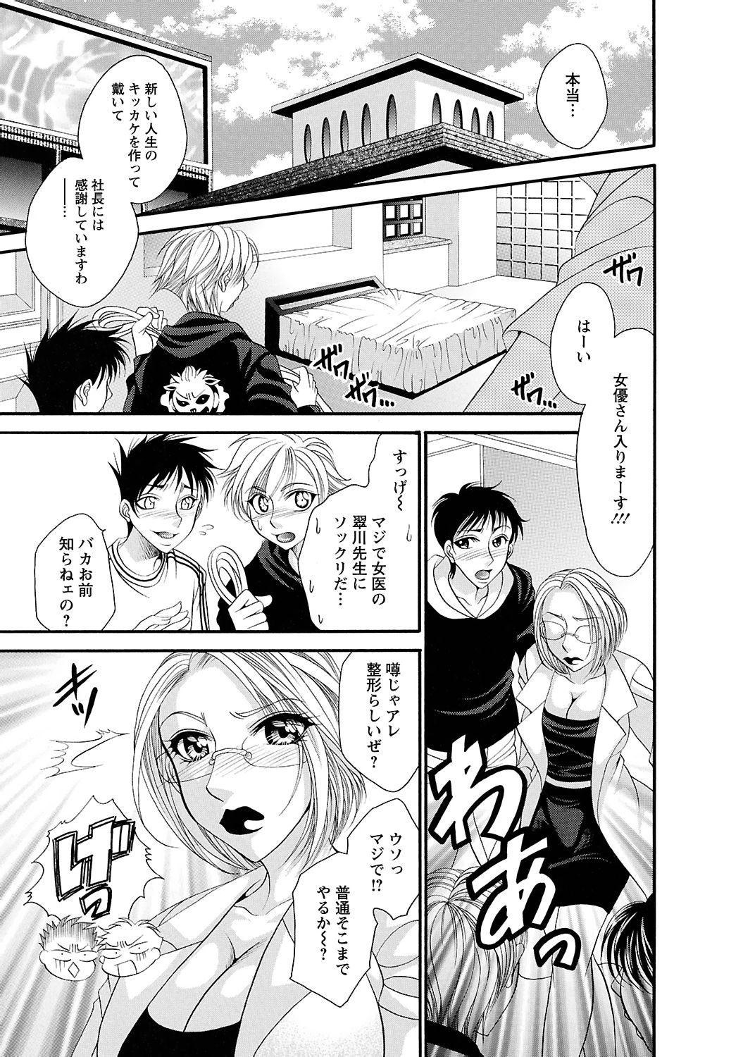 [肉弾丸] 聖メイド女學院 133/210 