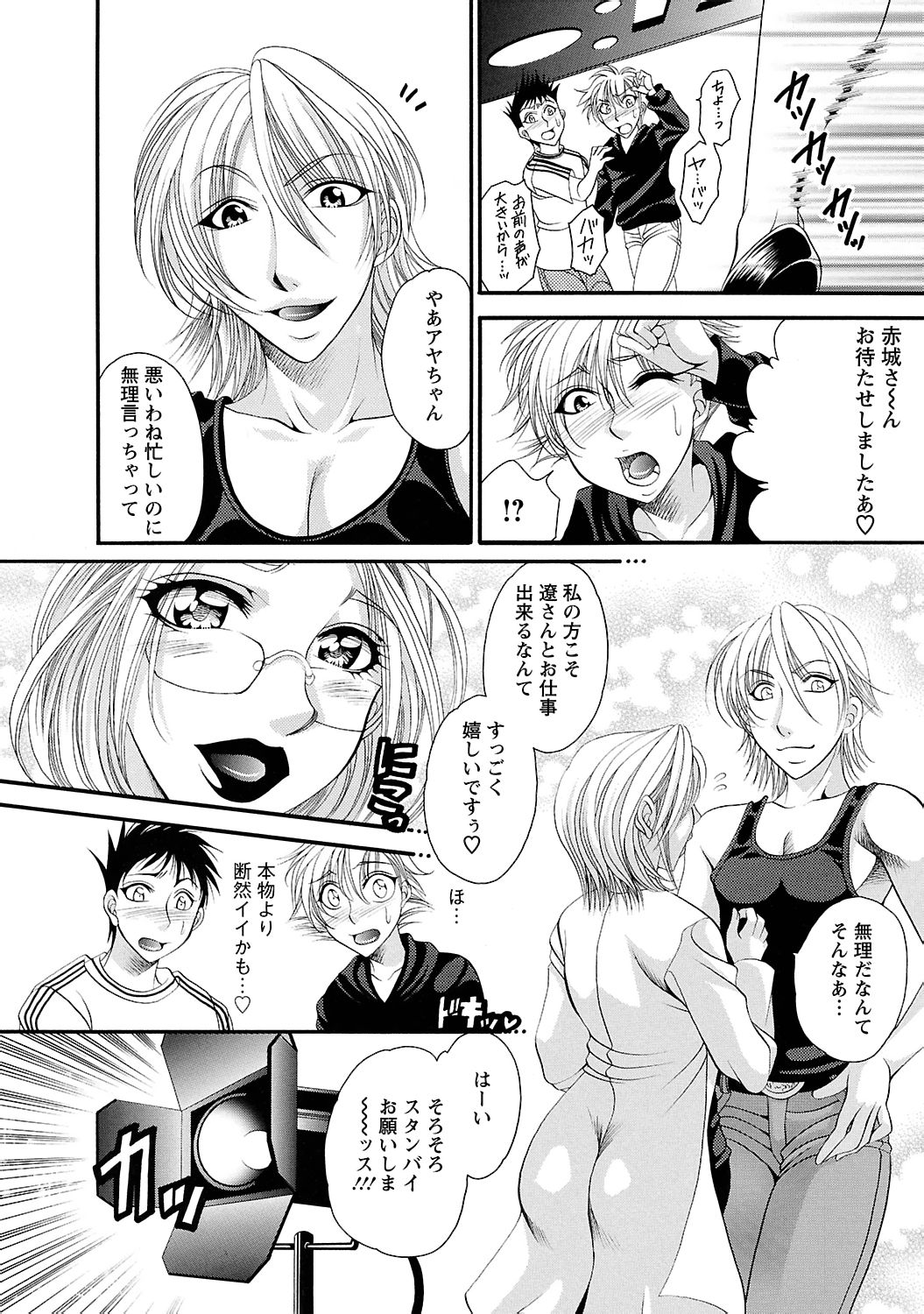 [肉弾丸] 聖メイド女學院 134/210 