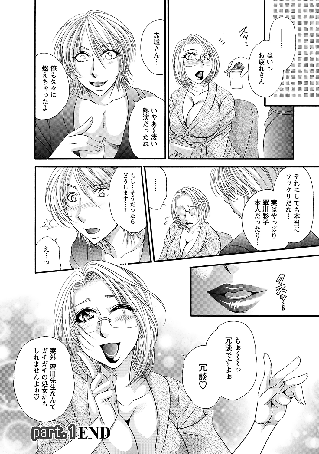 [肉弾丸] 聖メイド女學院 142/210 