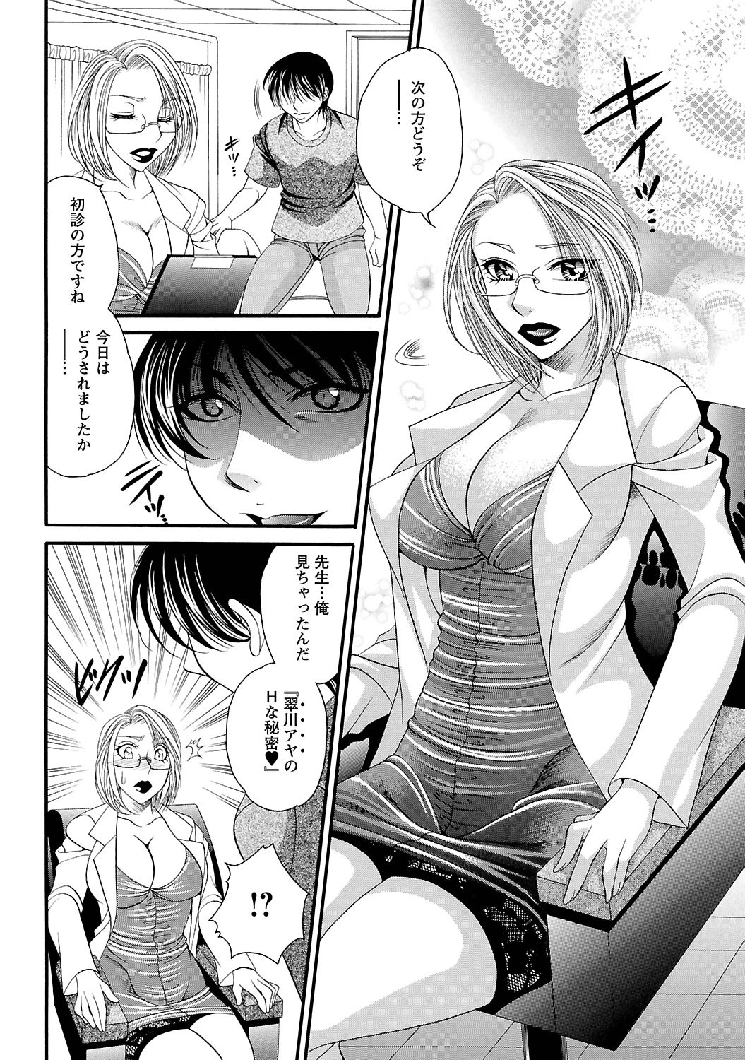 [肉弾丸] 聖メイド女學院 144/210 